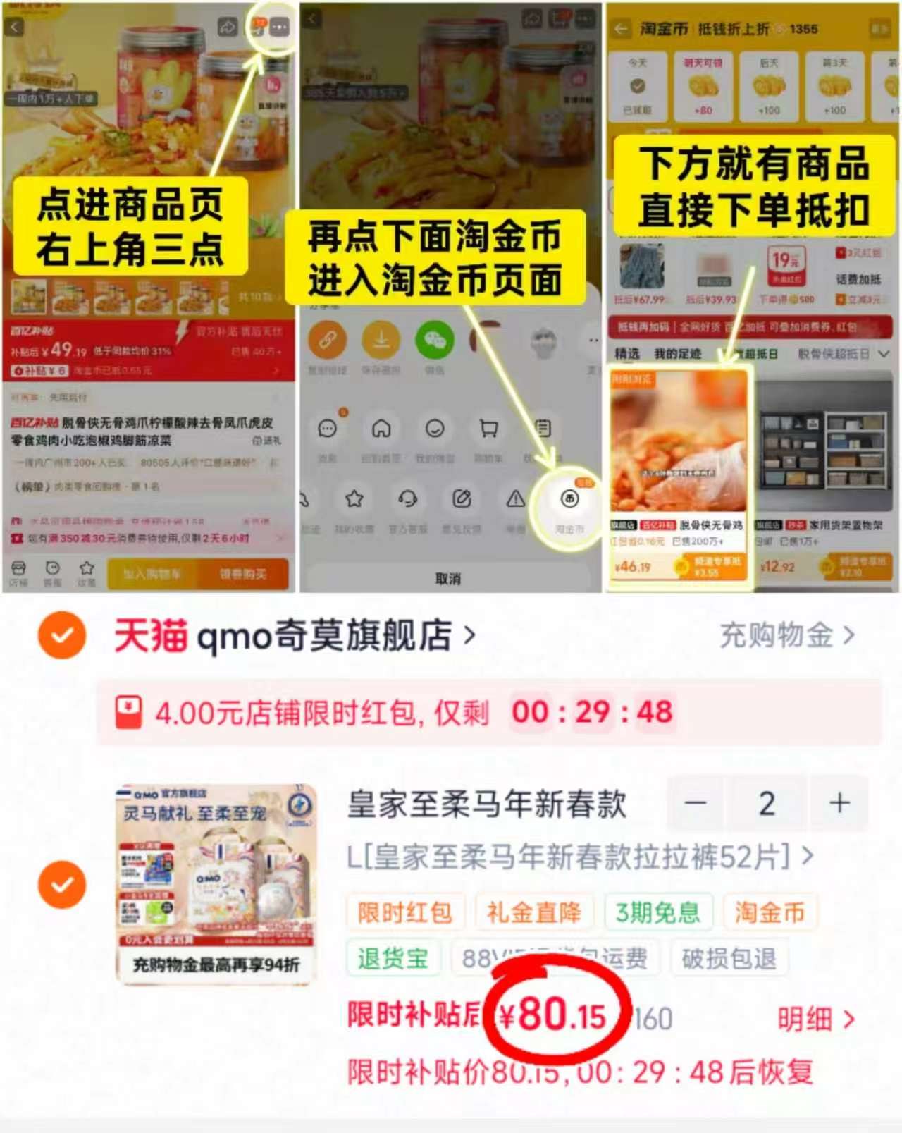 奇莫皇家至柔马年限定拍2件发4包 164.3元 - 86线报