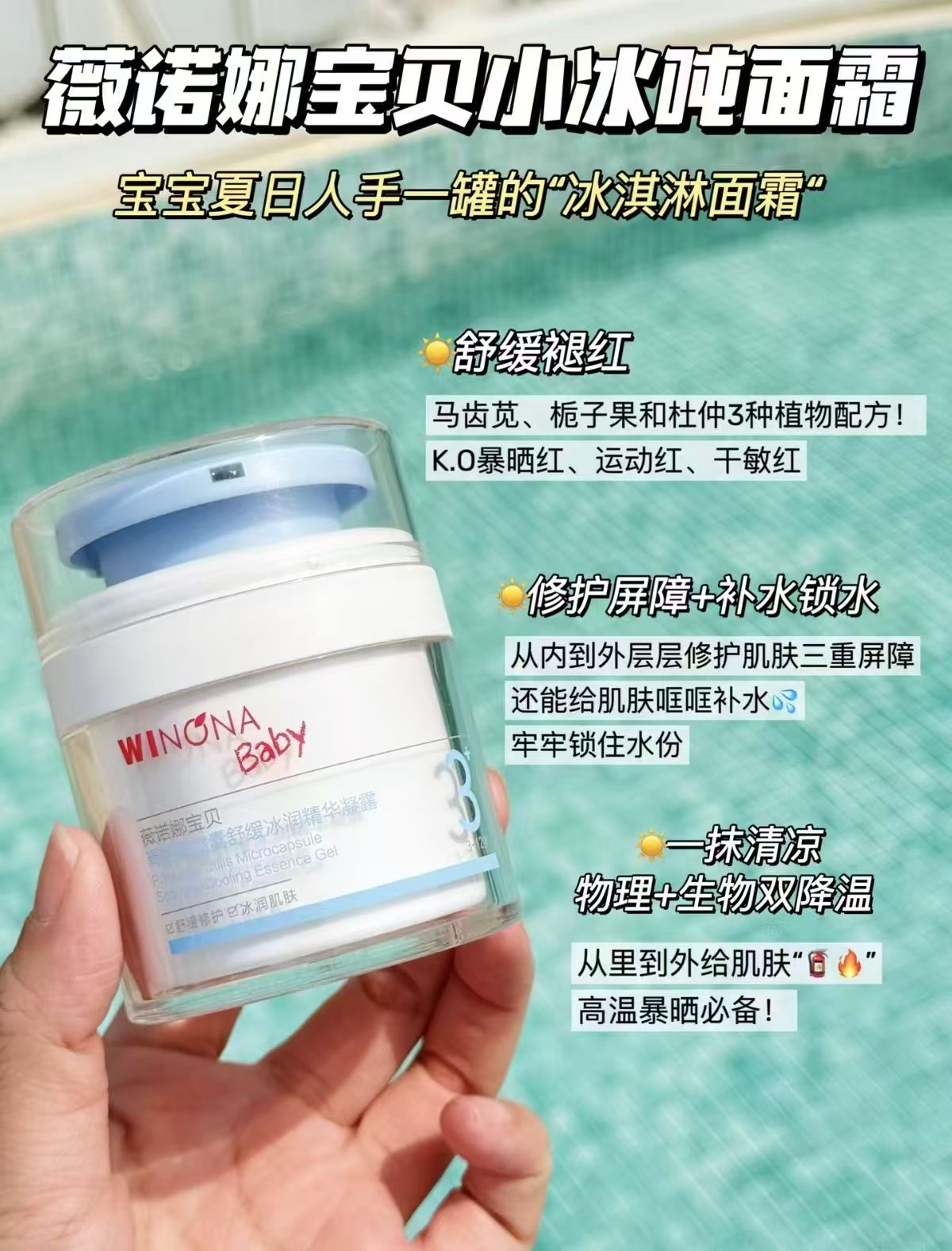 薇诺娜宝贝小冰吨面霜100g含赠 129.6元 - 86线报
