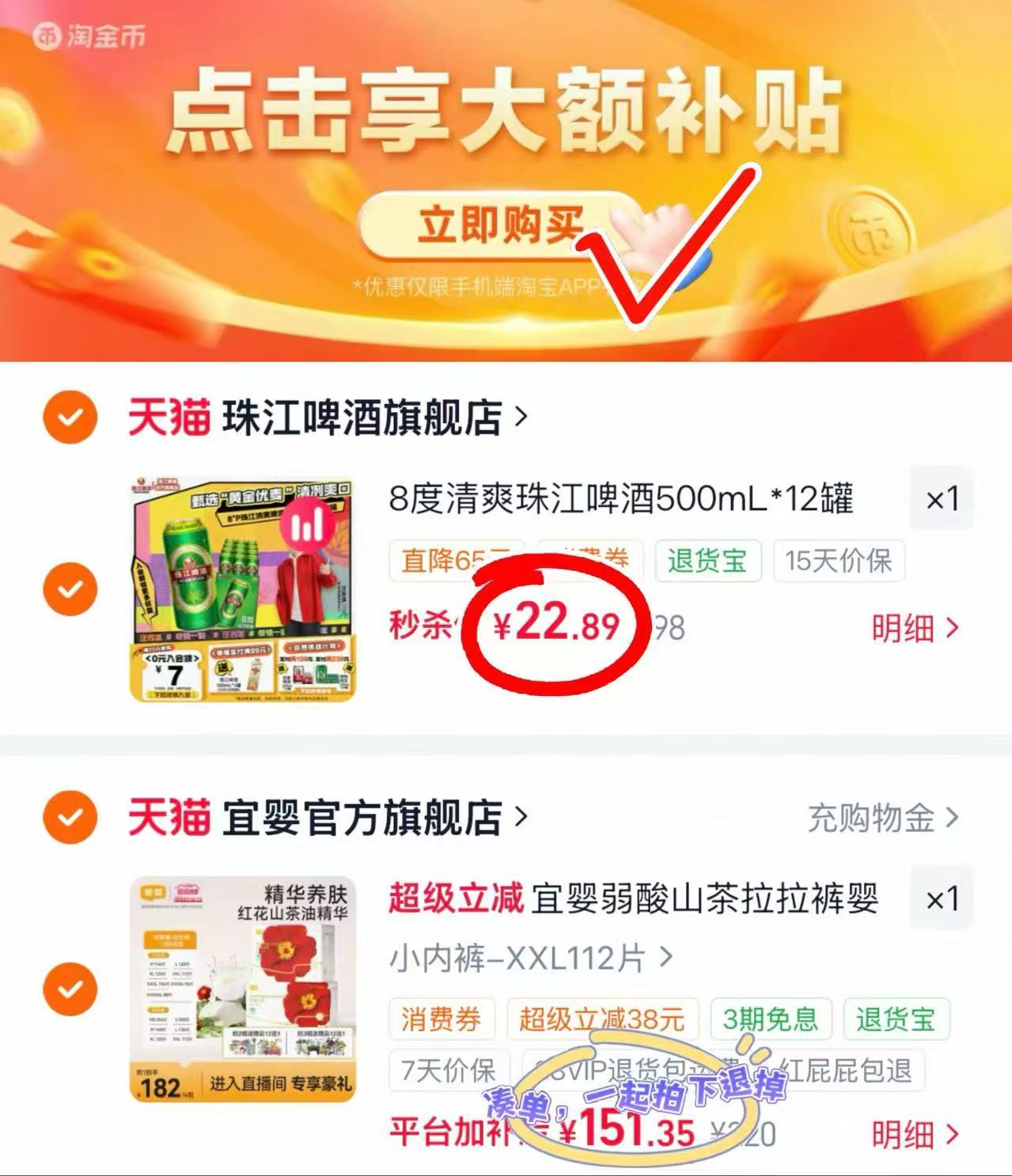 8°P珠江啤酒整箱500ml*12罐 22.8元 - 86线报