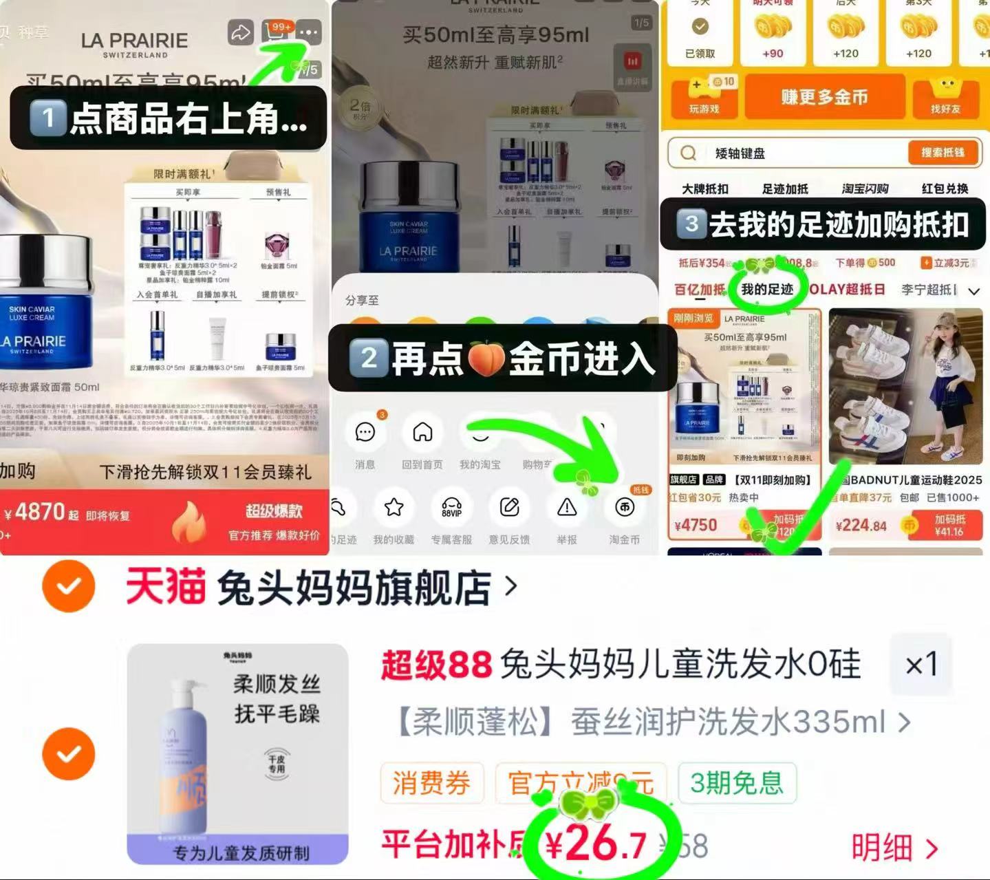 兔头妈妈洗发水335ml润护/净爽 26.7元 - 线报酷