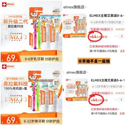 艾美适儿童牙膏牙刷组合牙膏50ml*2+牙刷*2 44.9元 - 86线报