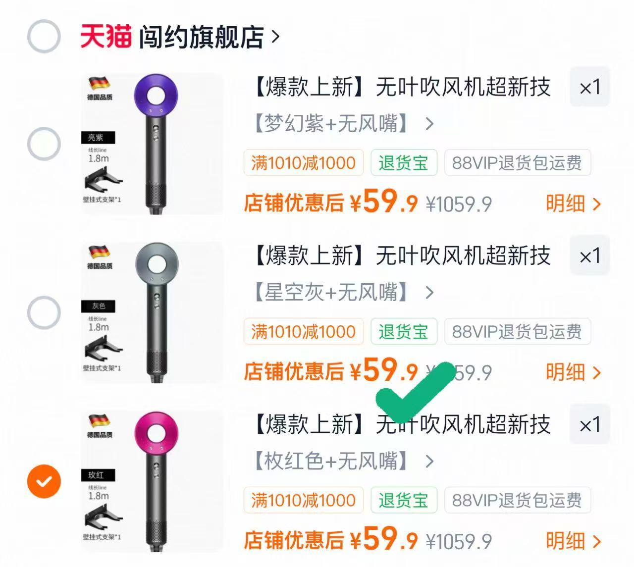 华强北戴森同款吹风机 59元 - 86线报
