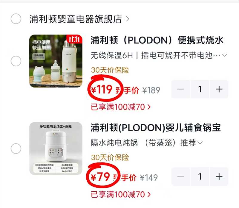 浦利顿婴儿辅食锅电炖锅陶瓷家用1个隔水炖带蒸笼 79元 - 86线报 浦利顿婴儿辅食锅电炖锅陶瓷家用1个隔水炖带蒸笼 79元 - 86线报