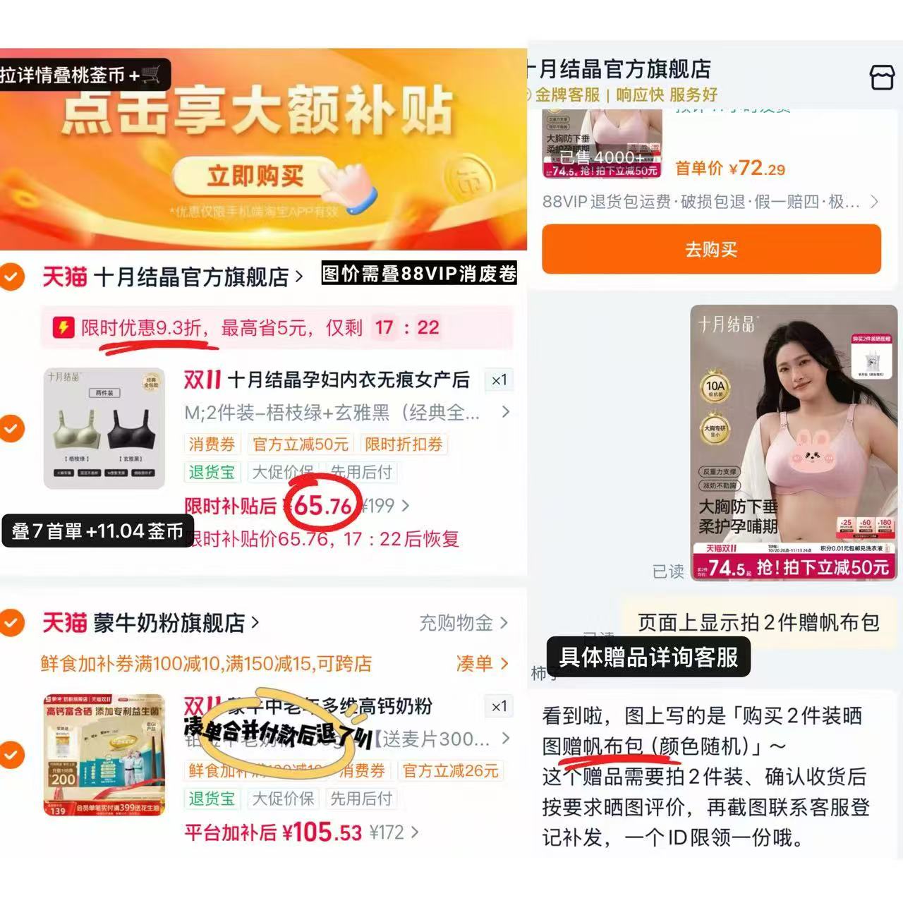 十月结晶孕妇内衣无痕产后哺乳防下垂大胸专研大码文胸罩拍2件 65.7元 - 86线报