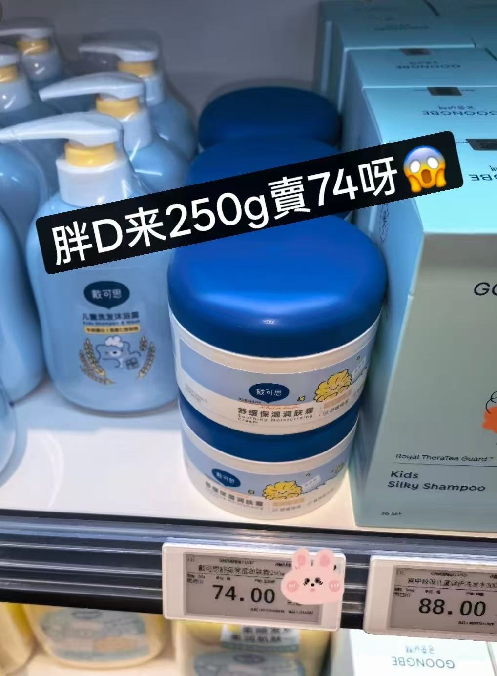 戴可思大白罐500g长效保湿舒润霜 51元 - 美泡泡