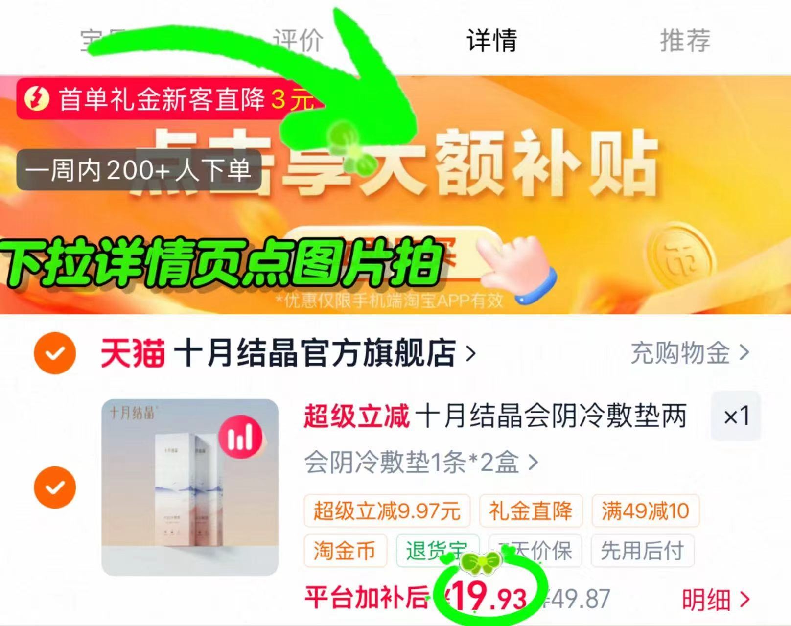 十月结晶产妇冷敷贴2盒装 19.9元 - 86线报 十月结晶产妇冷敷贴2盒装 19.9元 - 86线报