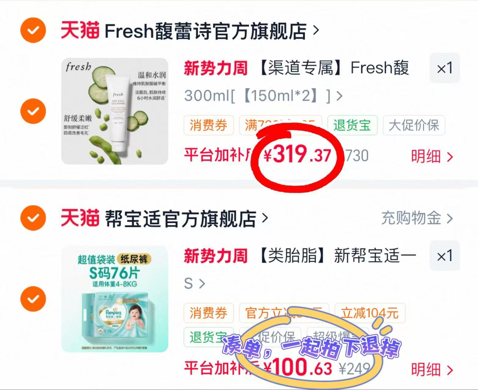 Fresh馥蕾诗大豆洁面凝霜150ml 159.6元 - 86线报