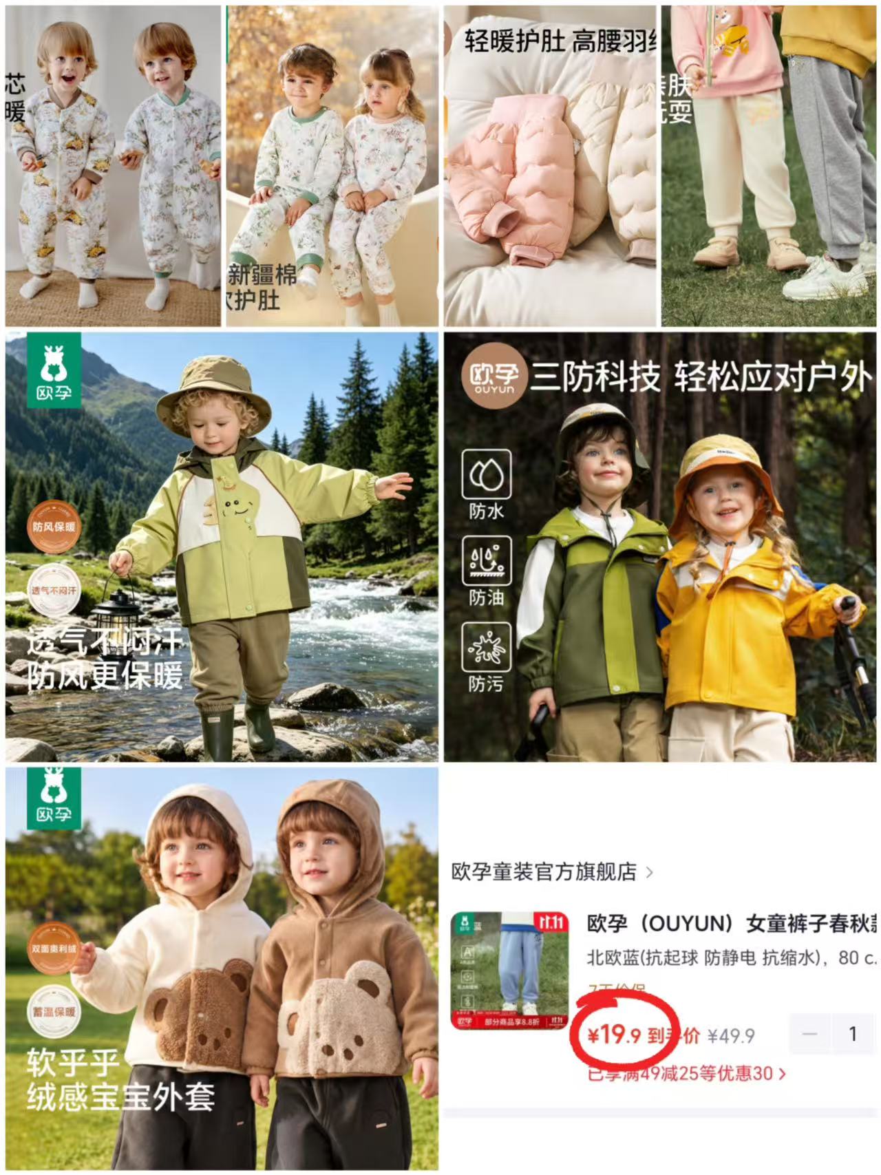 欧孕休闲运动裤 19.9元 - 86线报 欧孕休闲运动裤 19.9元 - 86线报