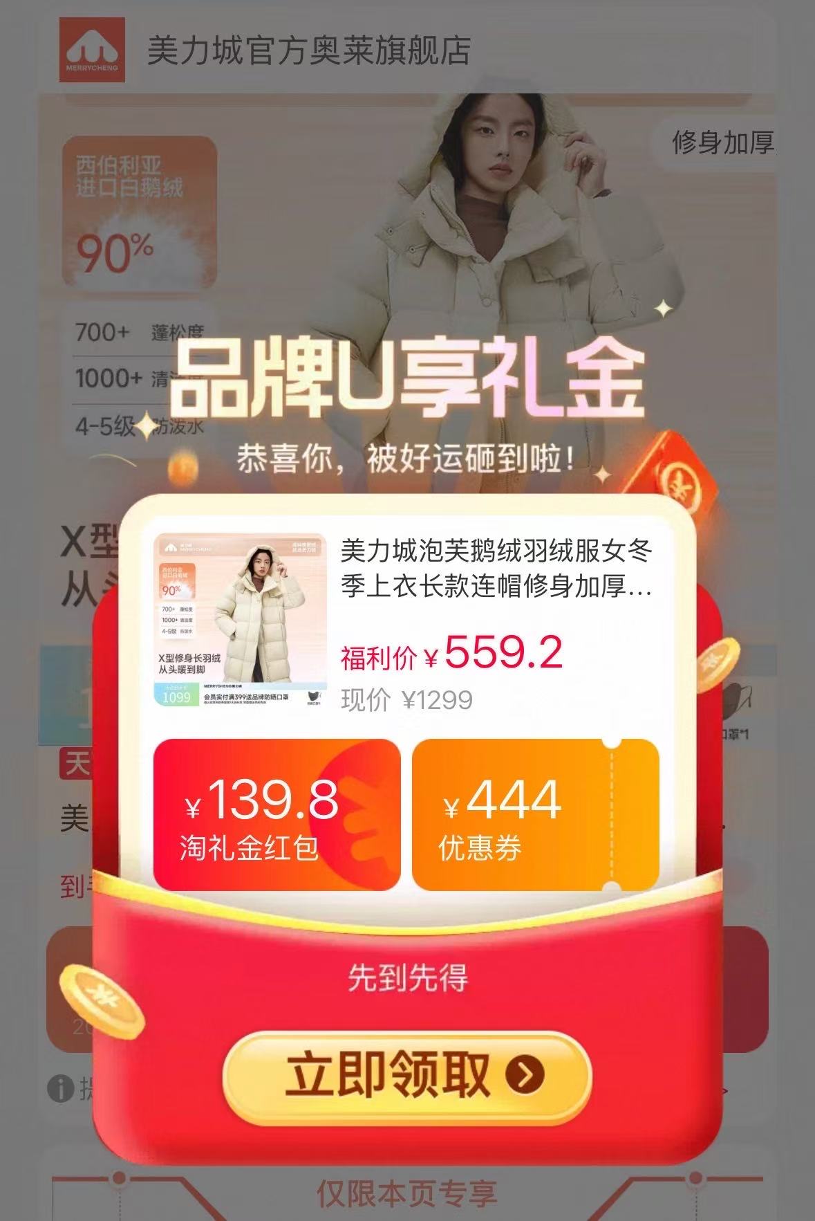 美力城鹅绒长款羽绒服 284元 - 86线报
