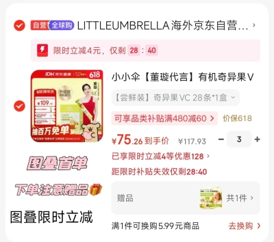 金钙尔奇养骨维生素片100粒拍1发3瓶 赠钙尔奇pp密封罐 115.2元 - 86线报