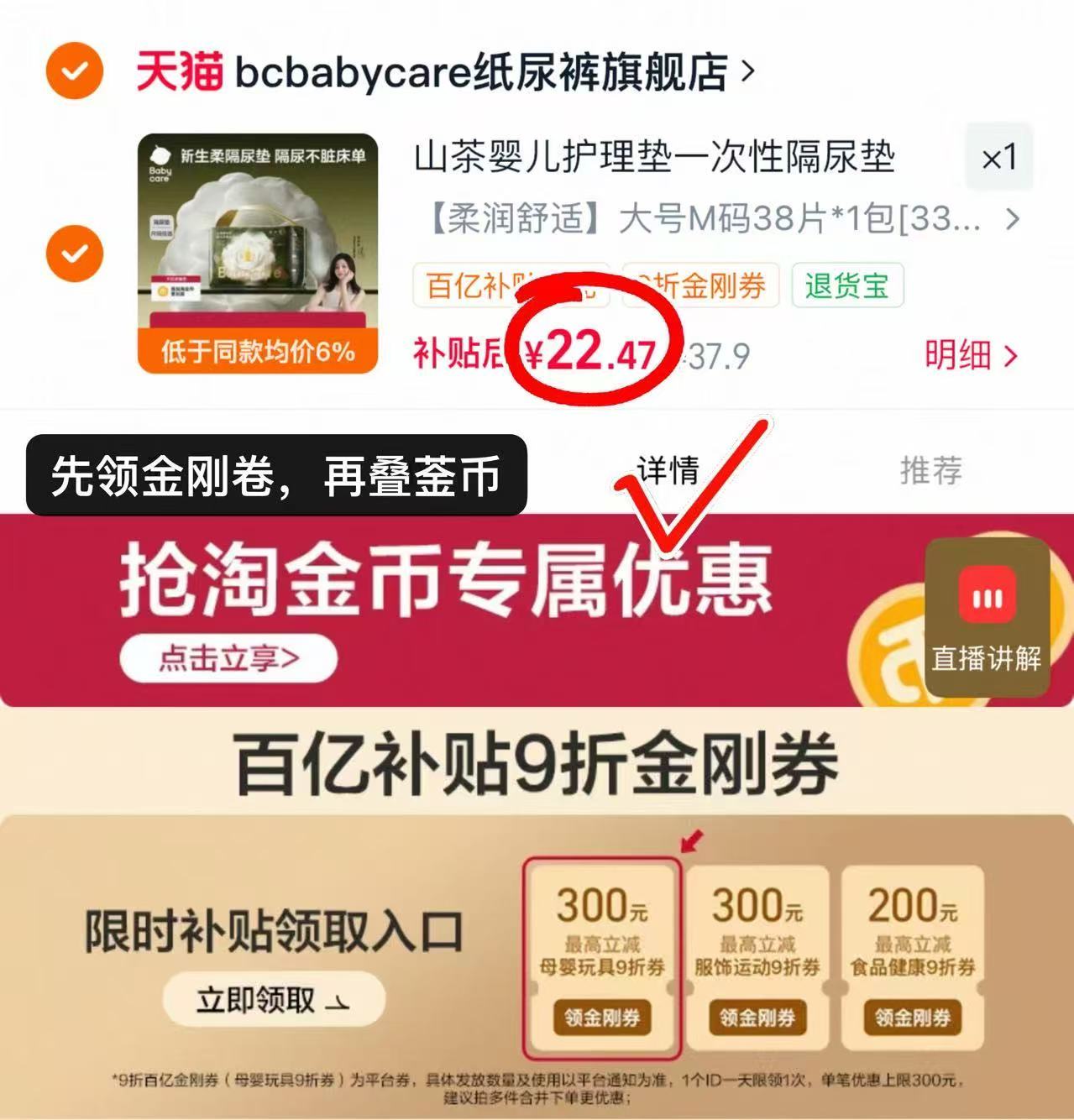bbc山茶一次性隔尿垫最多38片 22.4元 - 86线报 bbc山茶一次性隔尿垫最多38片 22.4元 - 86线报