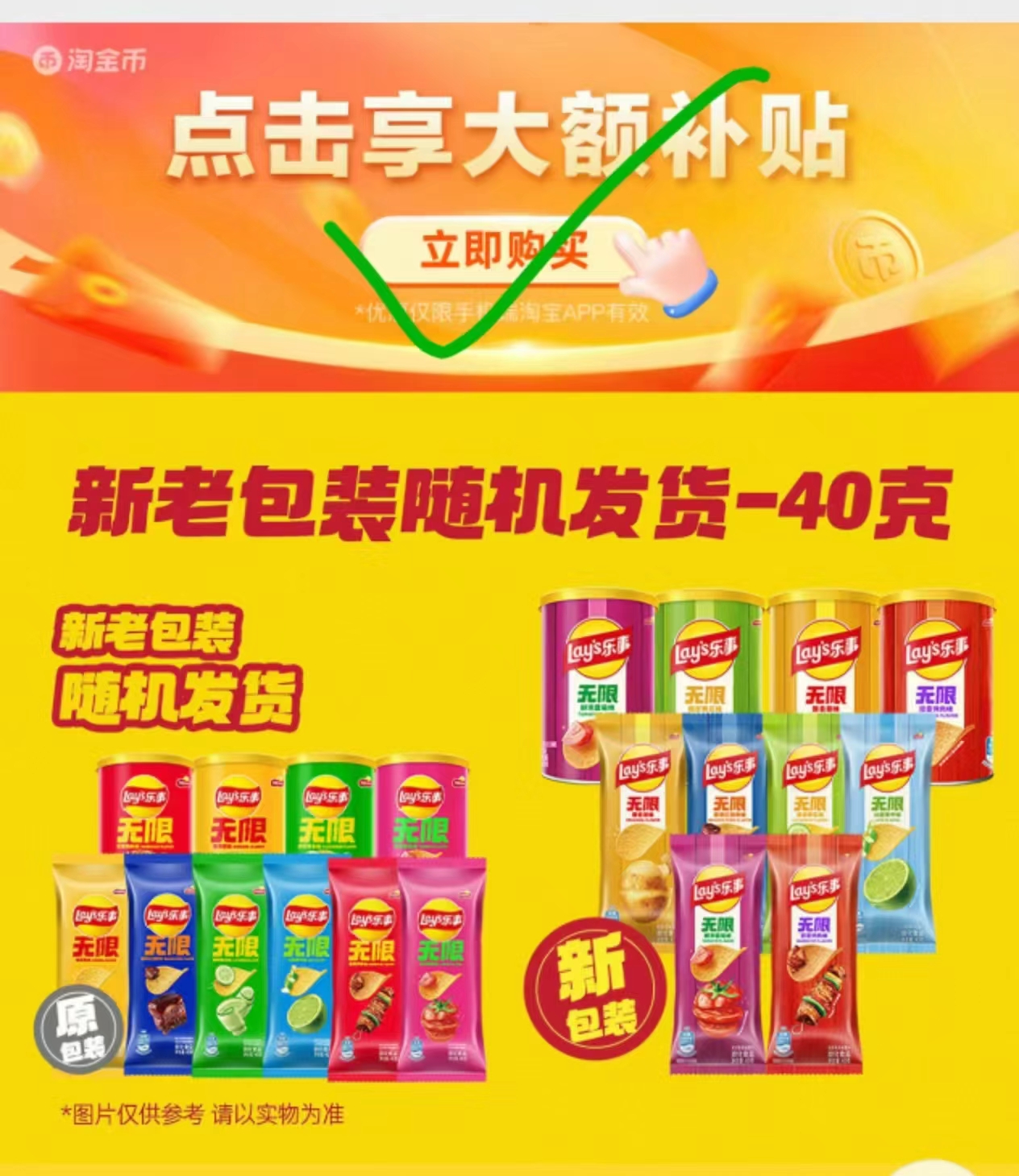 乐事罐装薯片无限40克5罐 13.6元 - 86线报 乐事罐装薯片无限40克5罐 13.6元 - 86线报