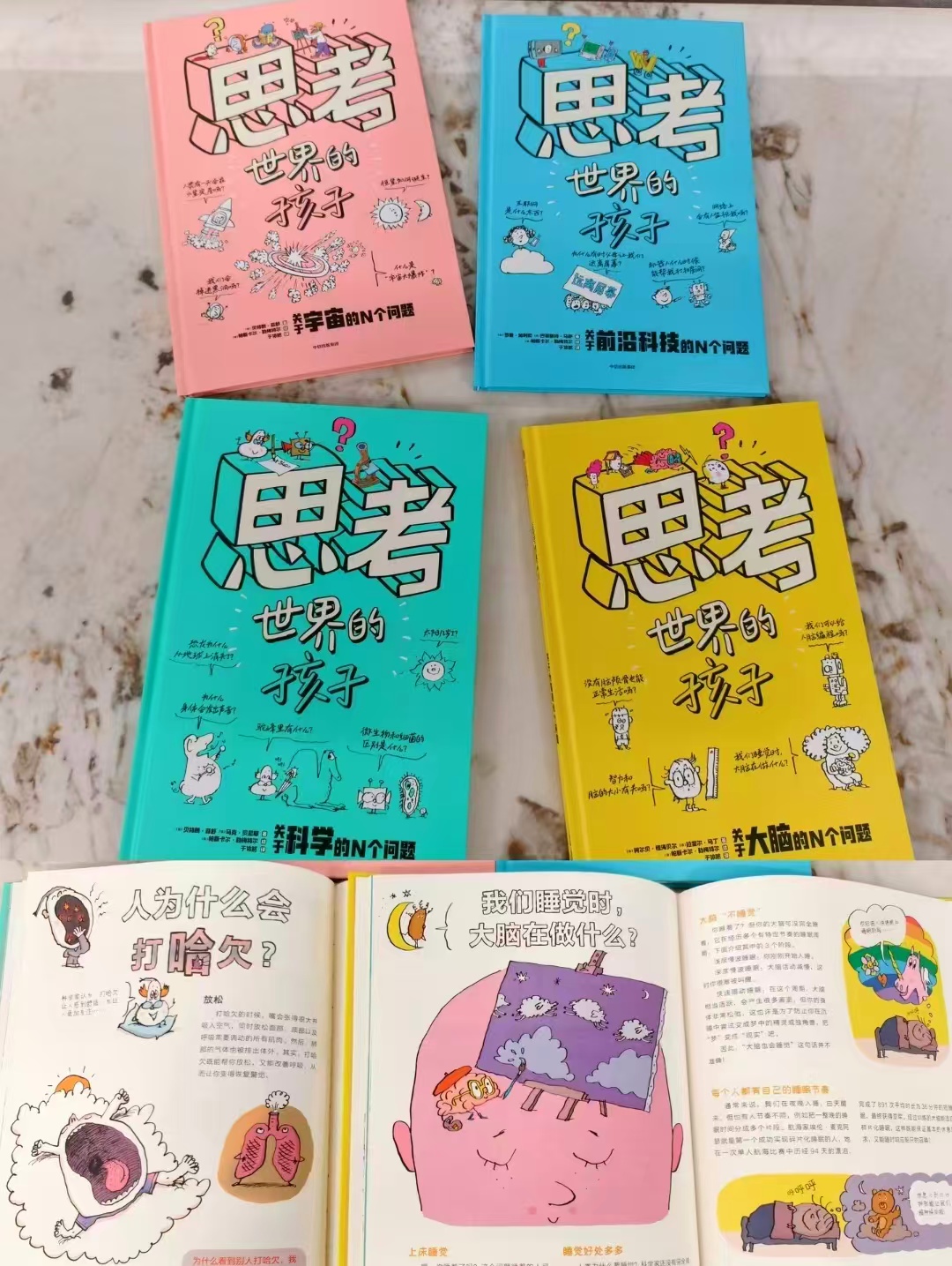 📚思考世界的孩子系列 叠.砸限時折上9.5折 ⭕️领199-40品.类卷 - 86线报