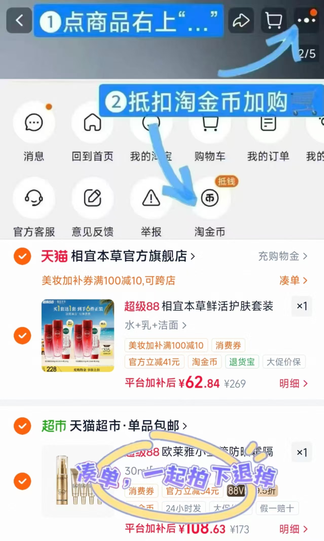 相宜本草红石榴套装水120ml+乳100g+洁面100g*2 62.8元 - 86线报