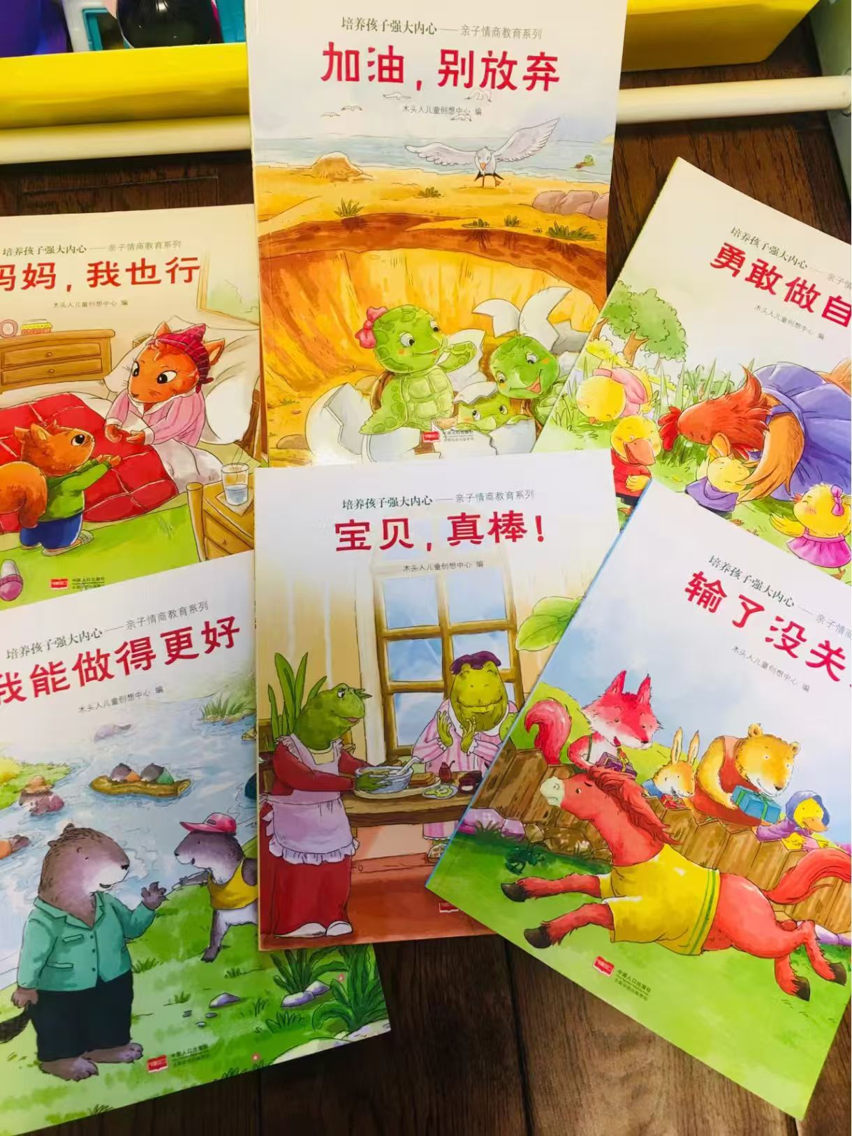 培养孩子强大的内心套装6册 10.1元 - 86线报 培养孩子强大的内心套装6册 10.1元 - 86线报