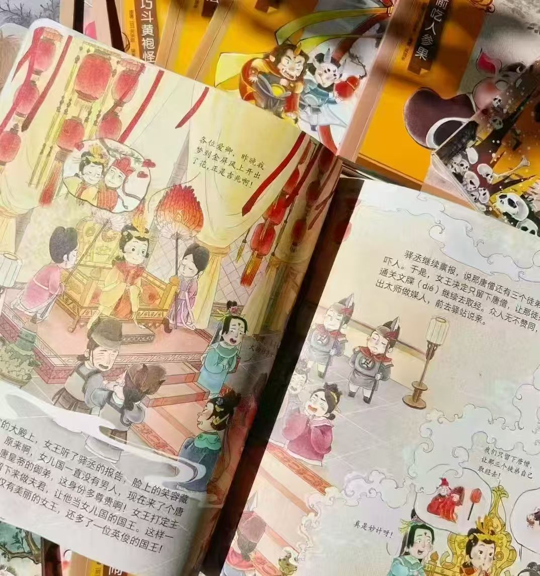 中信出版西游记绘本平装（小雷音寺遇险+计盗紫金铃） 67元 - 86线报