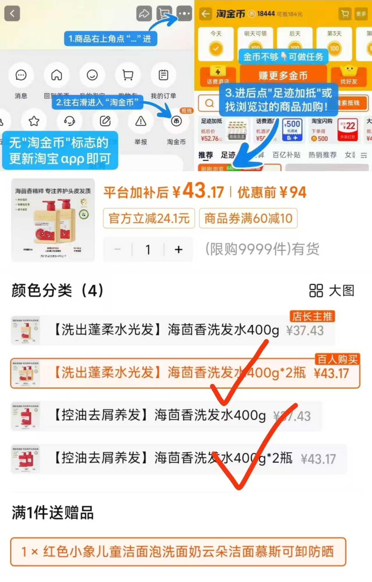 ⭕💰21.5𝒓/瓶‼️超好忦 红色小象儿童海茴香洗发水 - 86线报