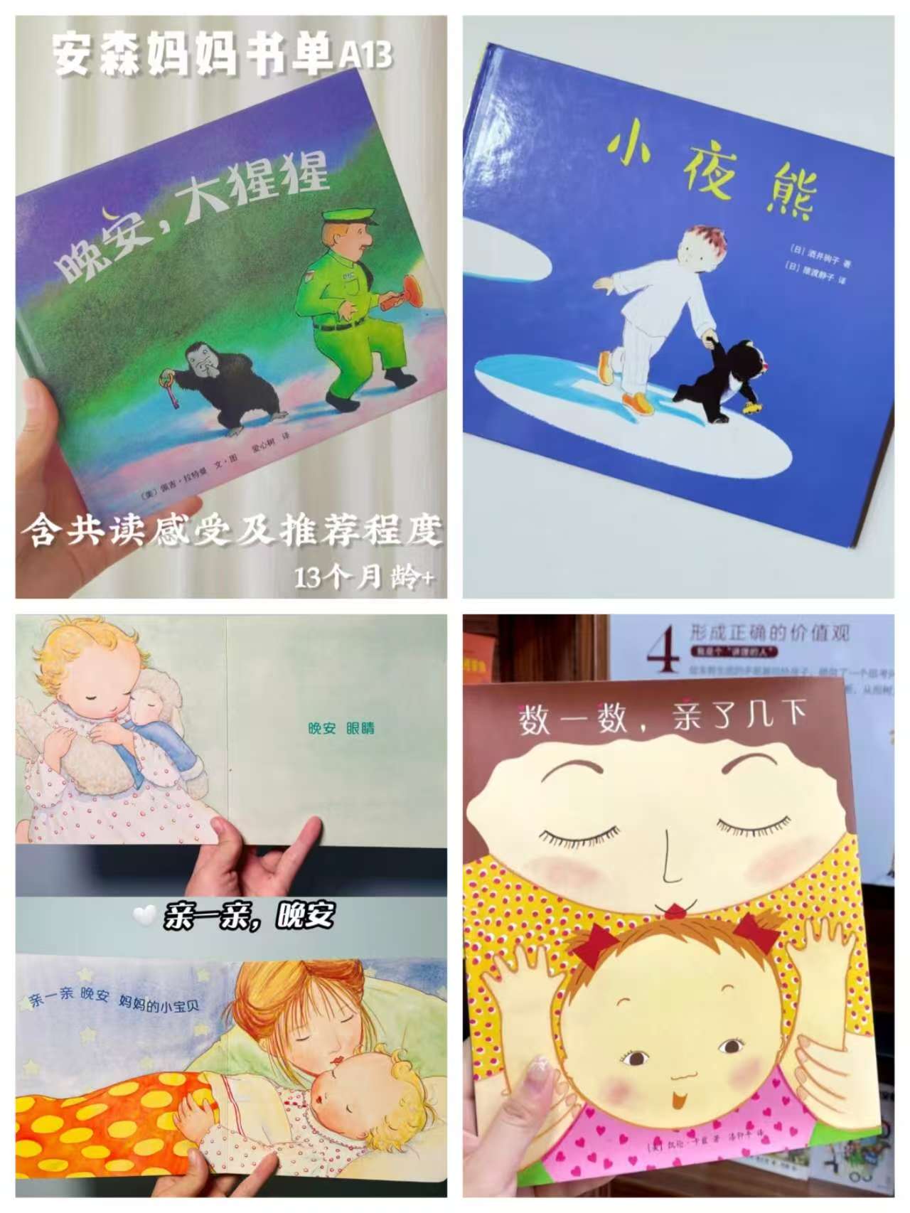 亲密晚安绘本4册 64.7元 - 86线报