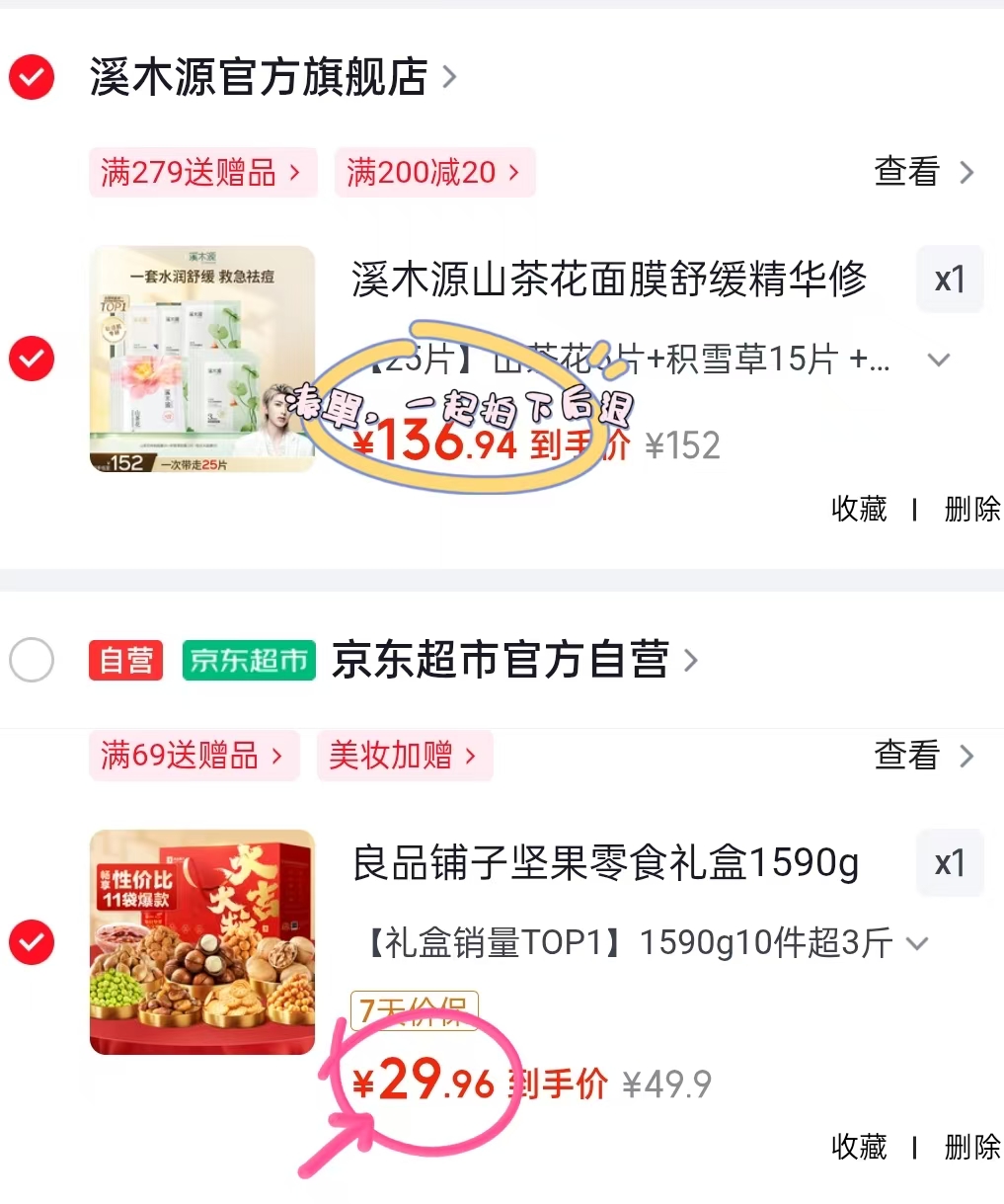 良品铺子坚果零食礼盒装1510g共10袋 29.9元 - 折送网