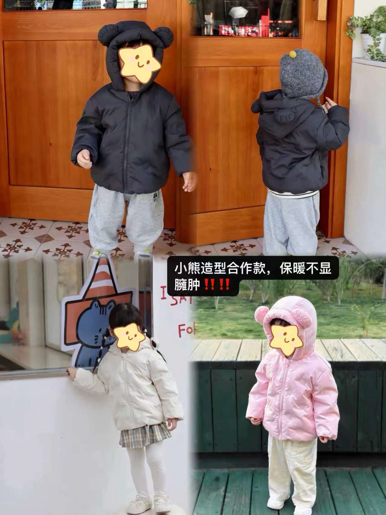 MINI BALA真心绒迷你巴拉巴拉男女童羽绒服小熊造型插画师合作款 140元 - 86线报