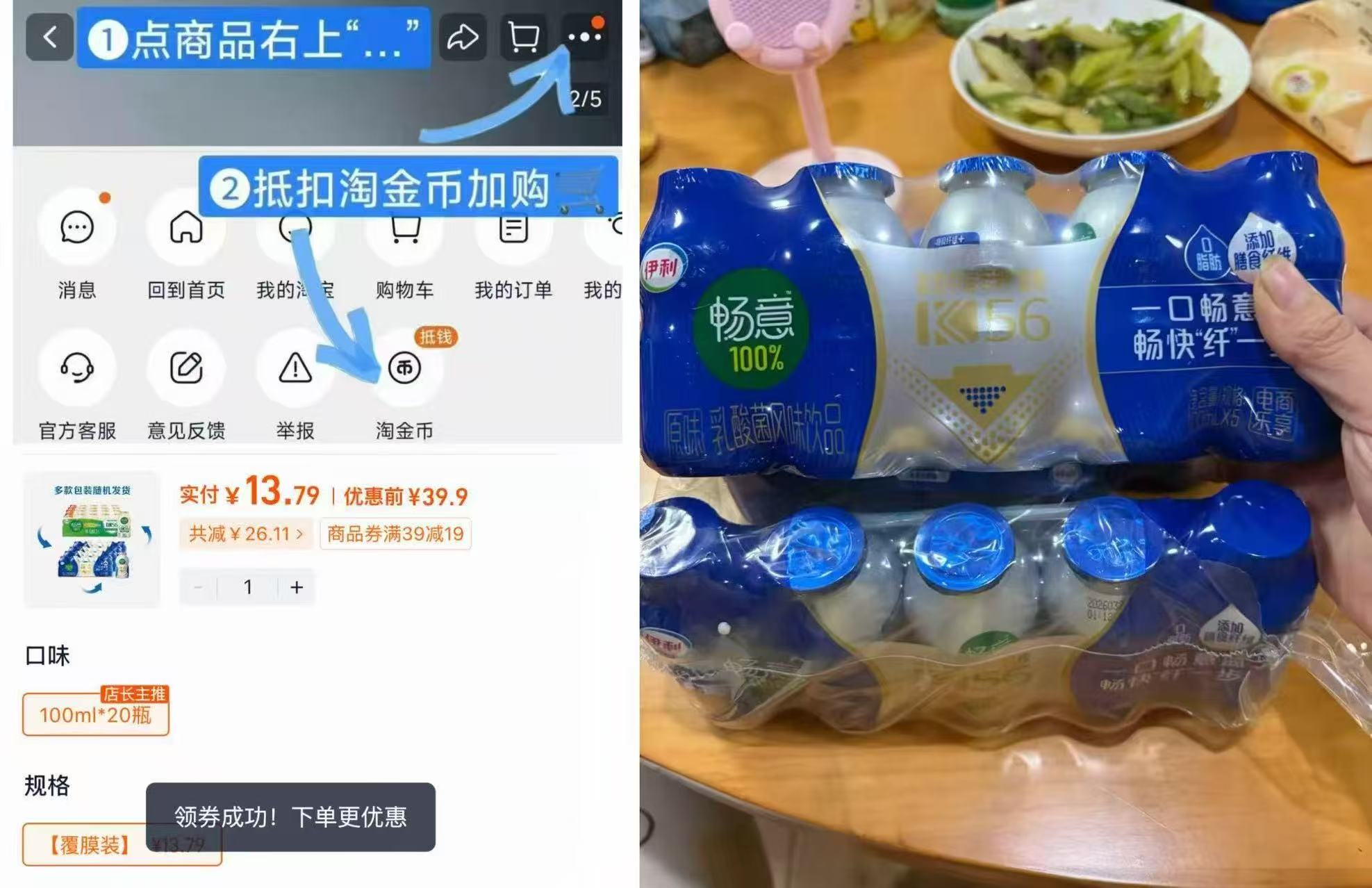 畅意乳酸菌20瓶 14元 - 86线报