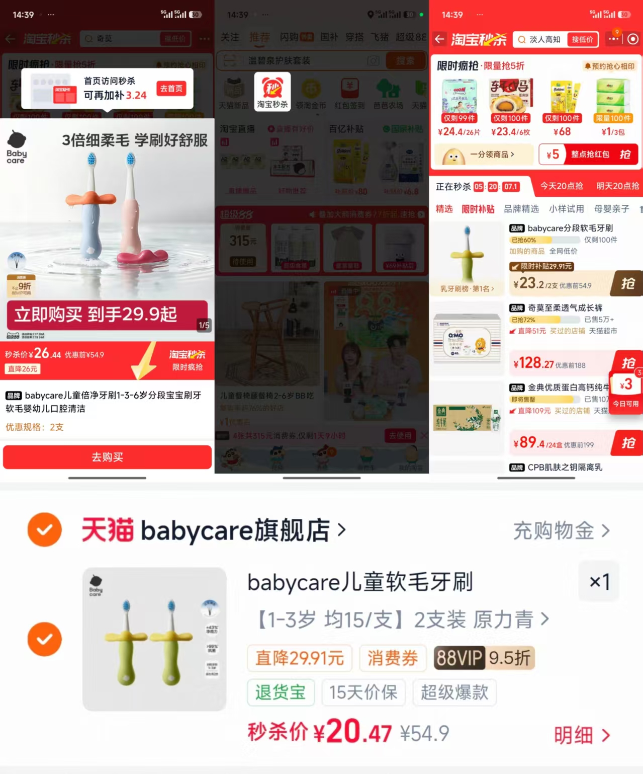 bbc儿童倍净牙刷2支 10.2元 - 86线报