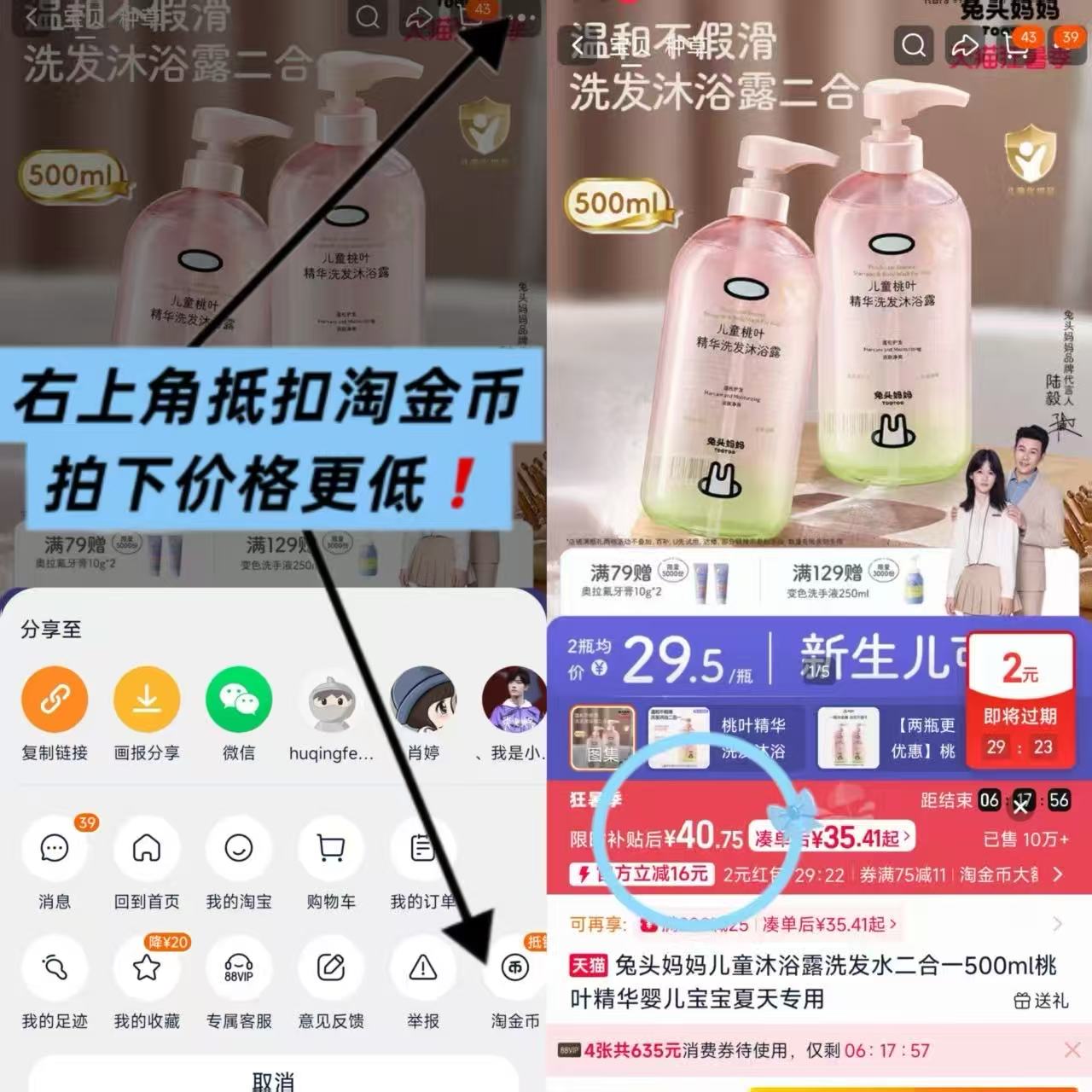 兔头妈妈沐浴二合一500ml大瓶装 2瓶 40元 - 86线报 兔头妈妈沐浴二合一500ml大瓶装 2瓶 40元 - 86线报