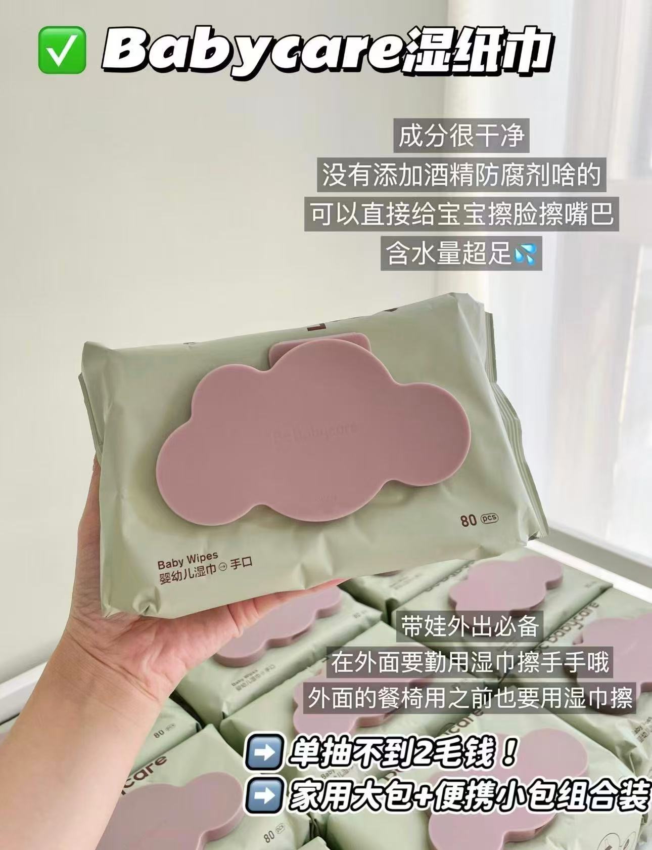 bbc紫盖婴儿湿巾拍1发12包 91.5元 - 线报酷 bbc紫盖婴儿湿巾拍1发12包 91.5元 - 线报酷