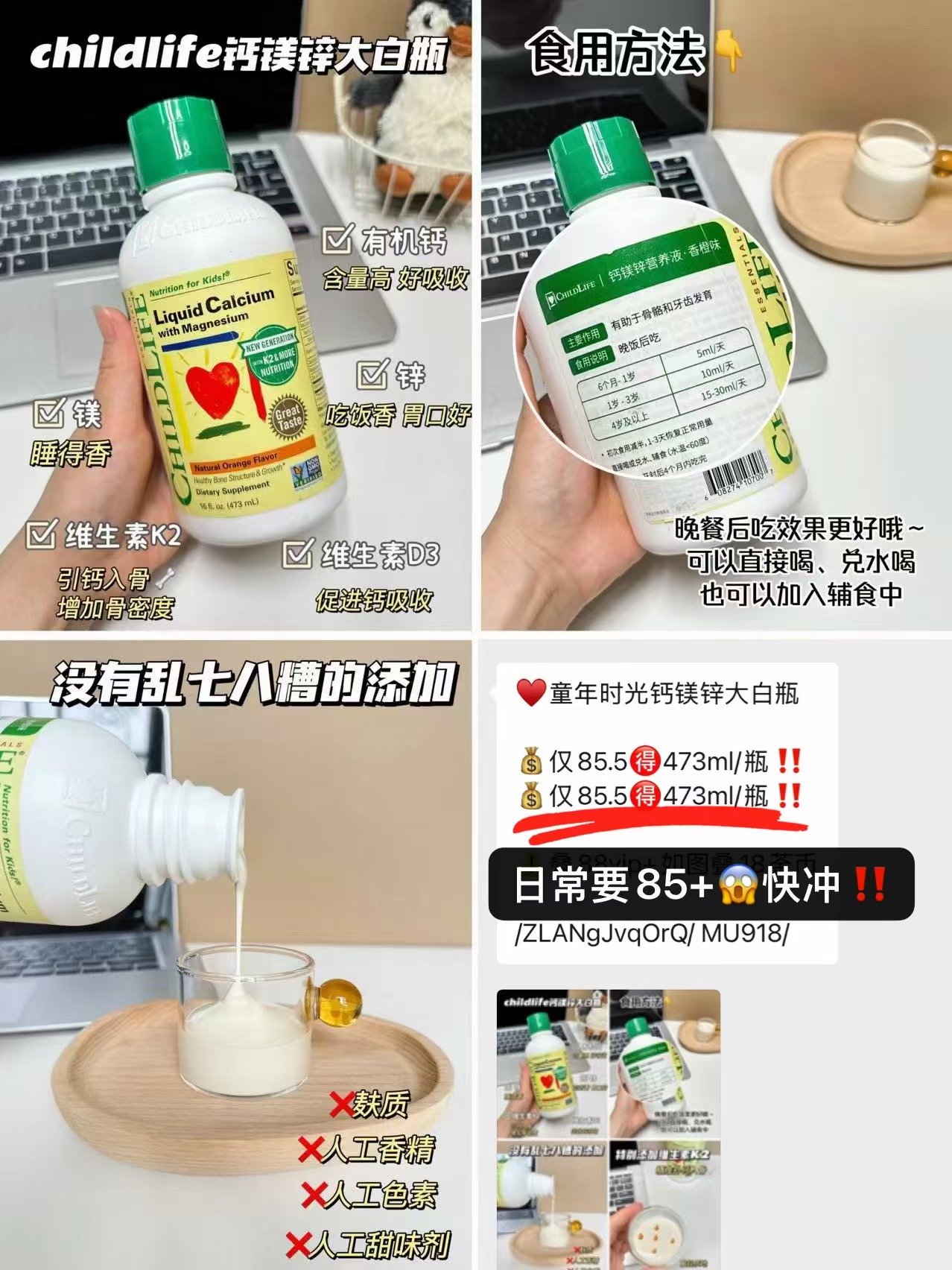 童年时光大白瓶经典版473ml/瓶 68.3元 - 86线报