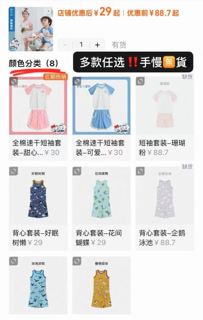 ibaby奈娃短袖家居服套装 29元 - 86线报 ibaby奈娃短袖家居服套装 29元 - 86线报