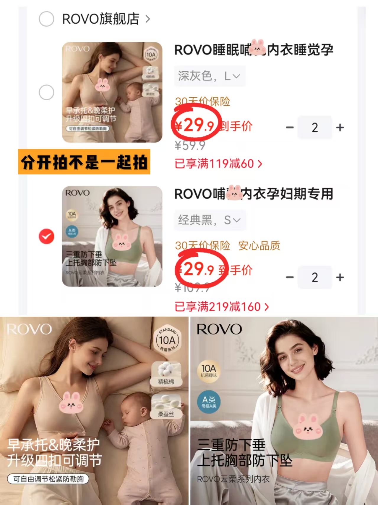 ROVO哺乳内衣聚拢产后喂奶无痕收副乳文胸罩藕粉色S 拍2件 59.8元 - 86线报