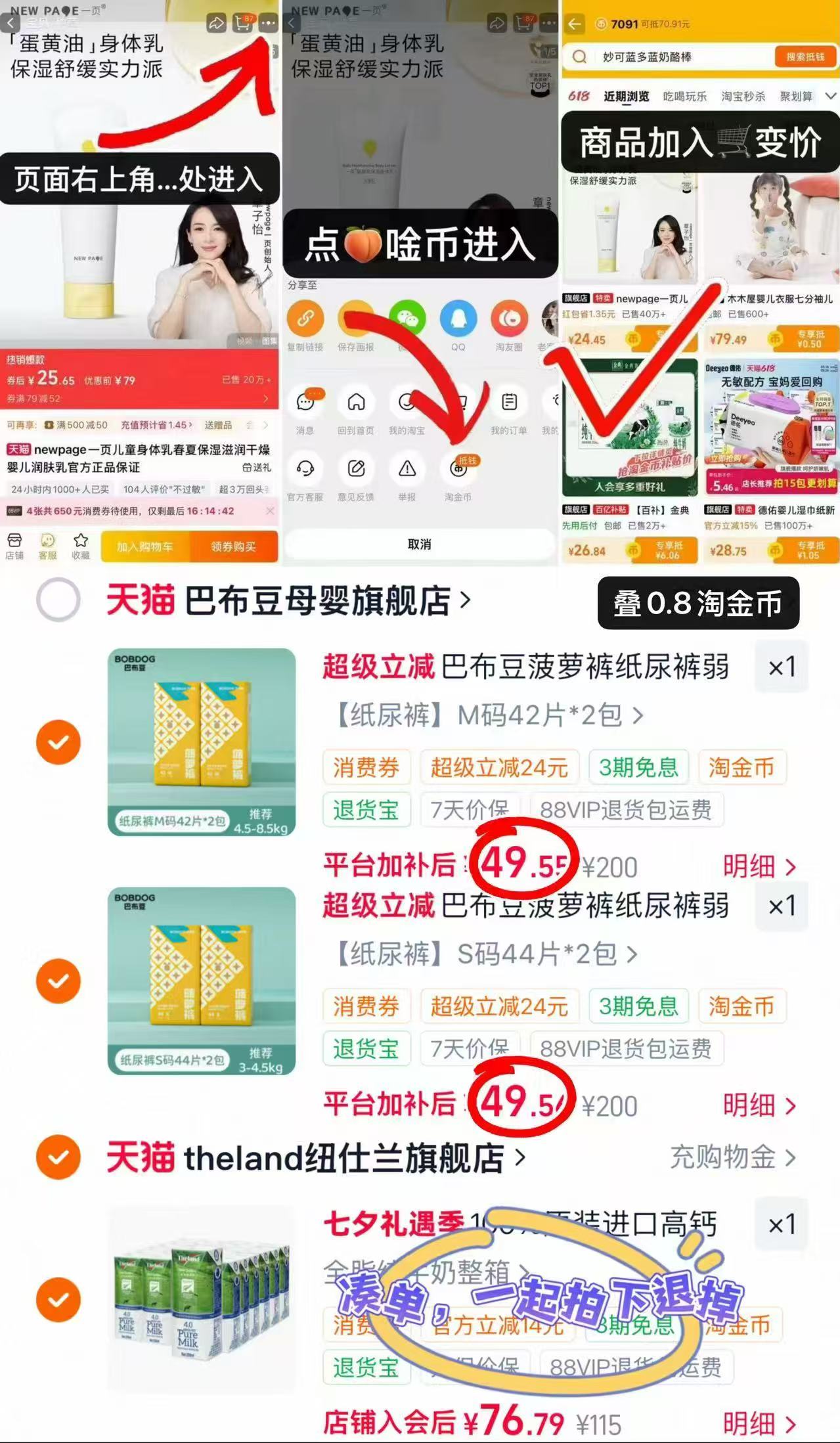 巴布豆菠萝裤系列不同项拍2发4包 24.7元 - 86线报