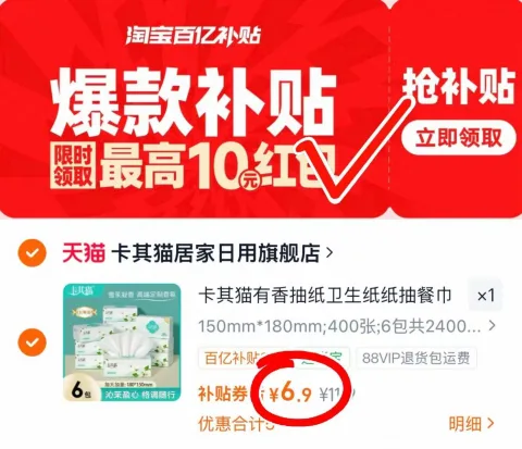 卡其猫 卡其猫有香抽纸整箱家用