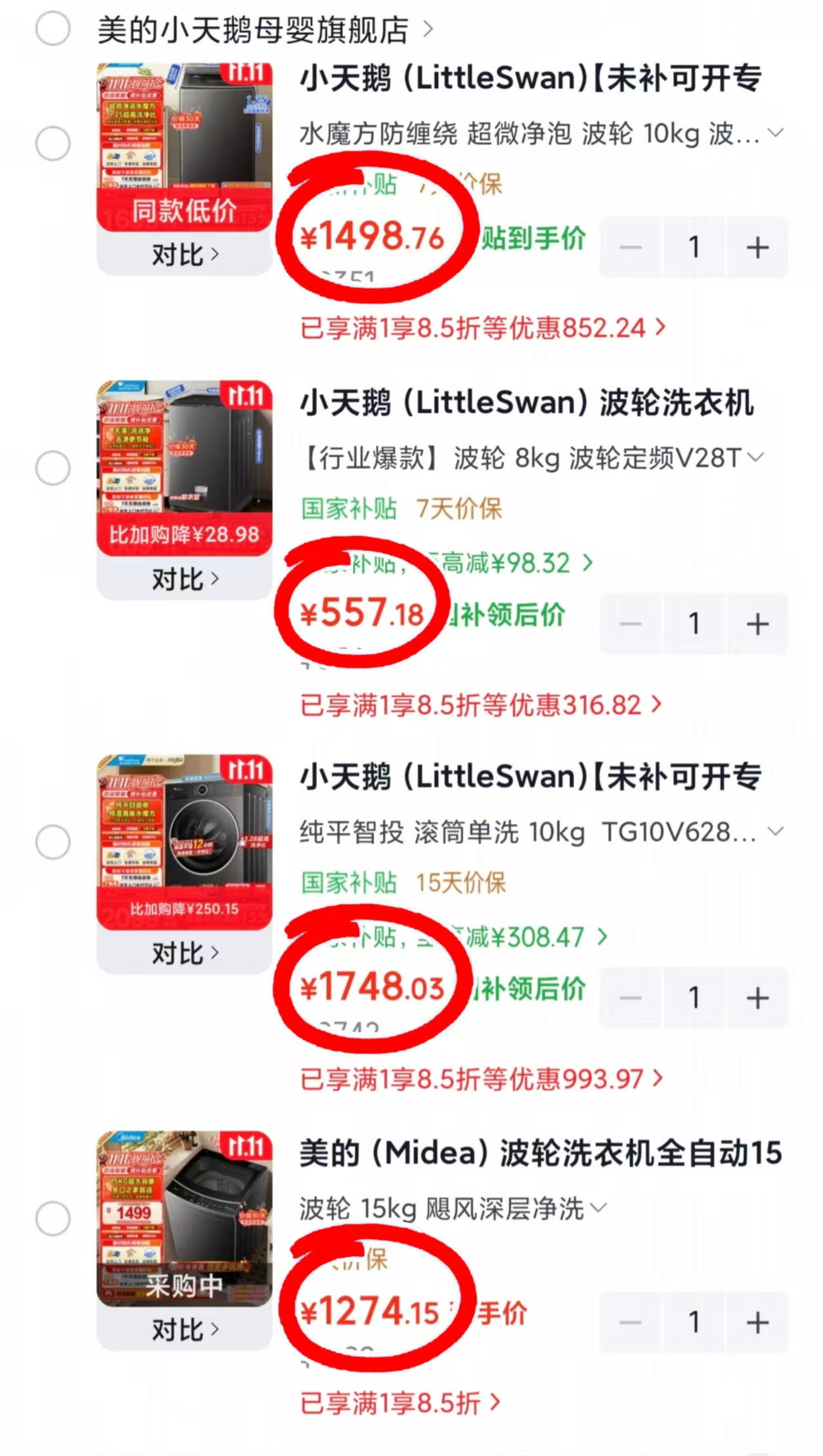 美的波轮洗衣机15kg 1274元 - 线报酷