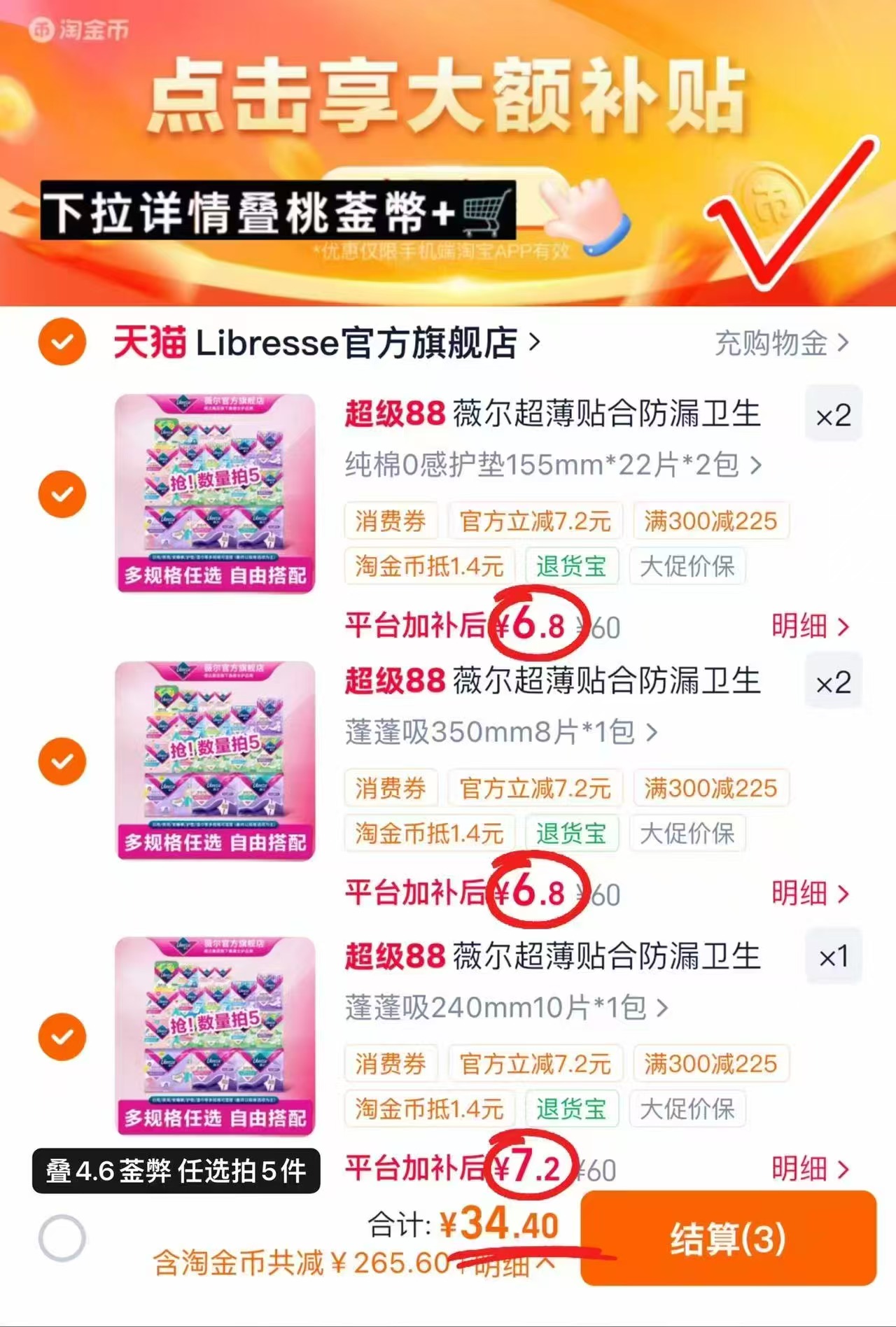 冲🔥薇尔卫生.巾专区🚗 💰6.8🉐最多44片‼️ 💰6.8🉐最多44片‼️ - 86线报