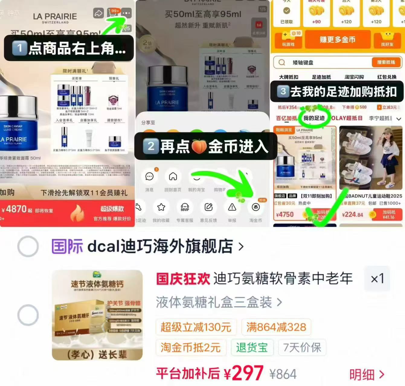 dcal迪巧速节液体高钙NAG氨糖补钙护关节膝盖中老年成人送礼礼盒三盒装 297元 - 86线报 dcal迪巧速节液体高钙NAG氨糖补钙护关节膝盖中老年成人送礼礼盒三盒装 297元 - 86线报