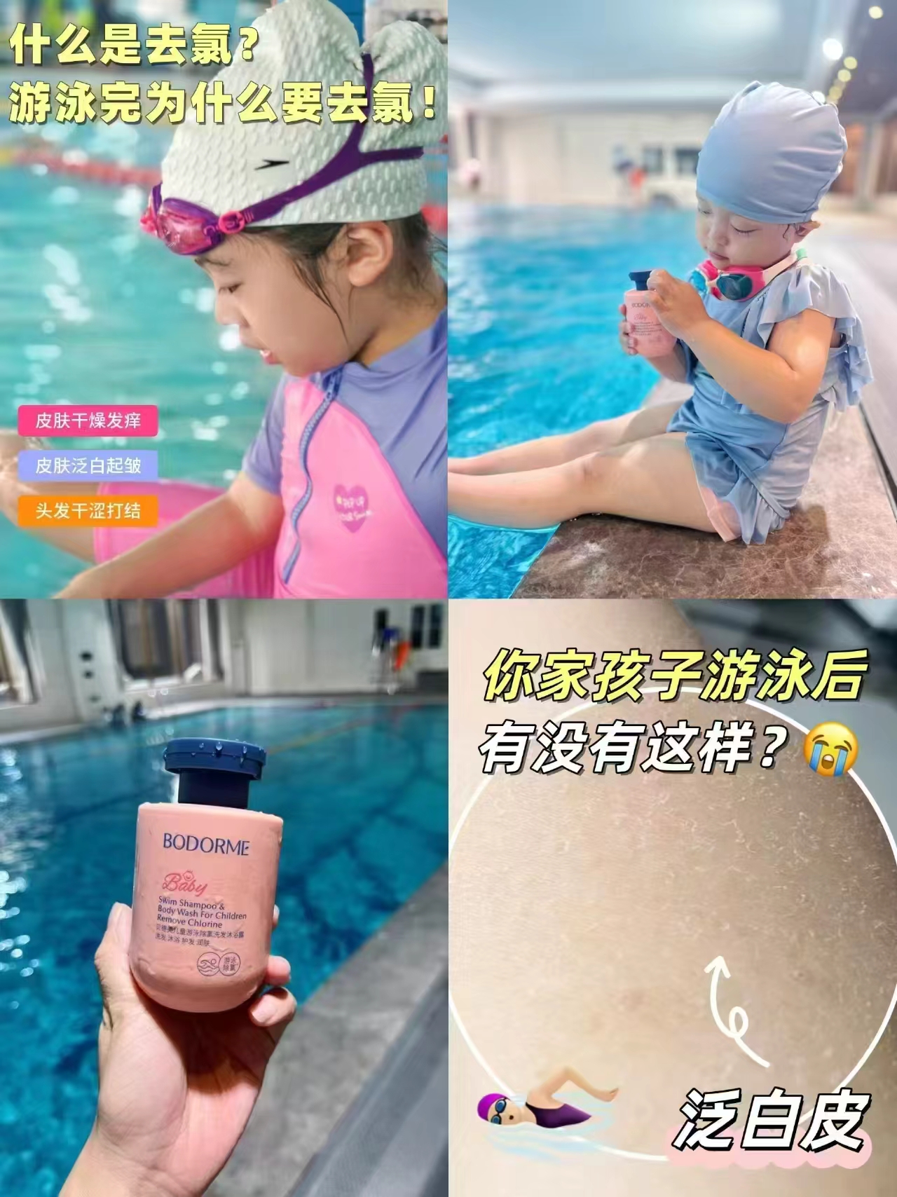 贝德美除氯洗发沐浴120ml*2瓶 27元 - 86线报