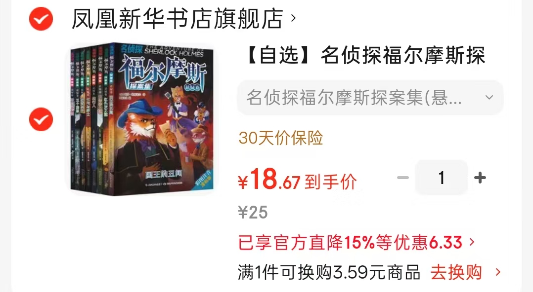 📚明信片100片💰1‼️ 📚名侦探福尔摩斯探案集 悬疑卷全套8册💰18.6 - 86线报