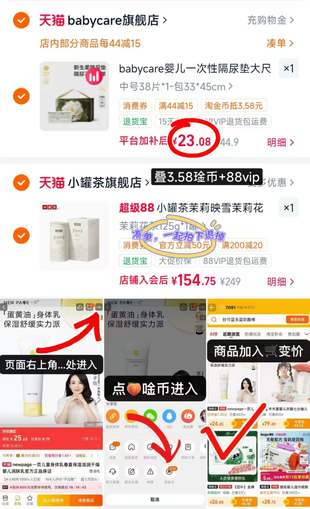 bbc山茶花隔尿垫 23元 - 86线报