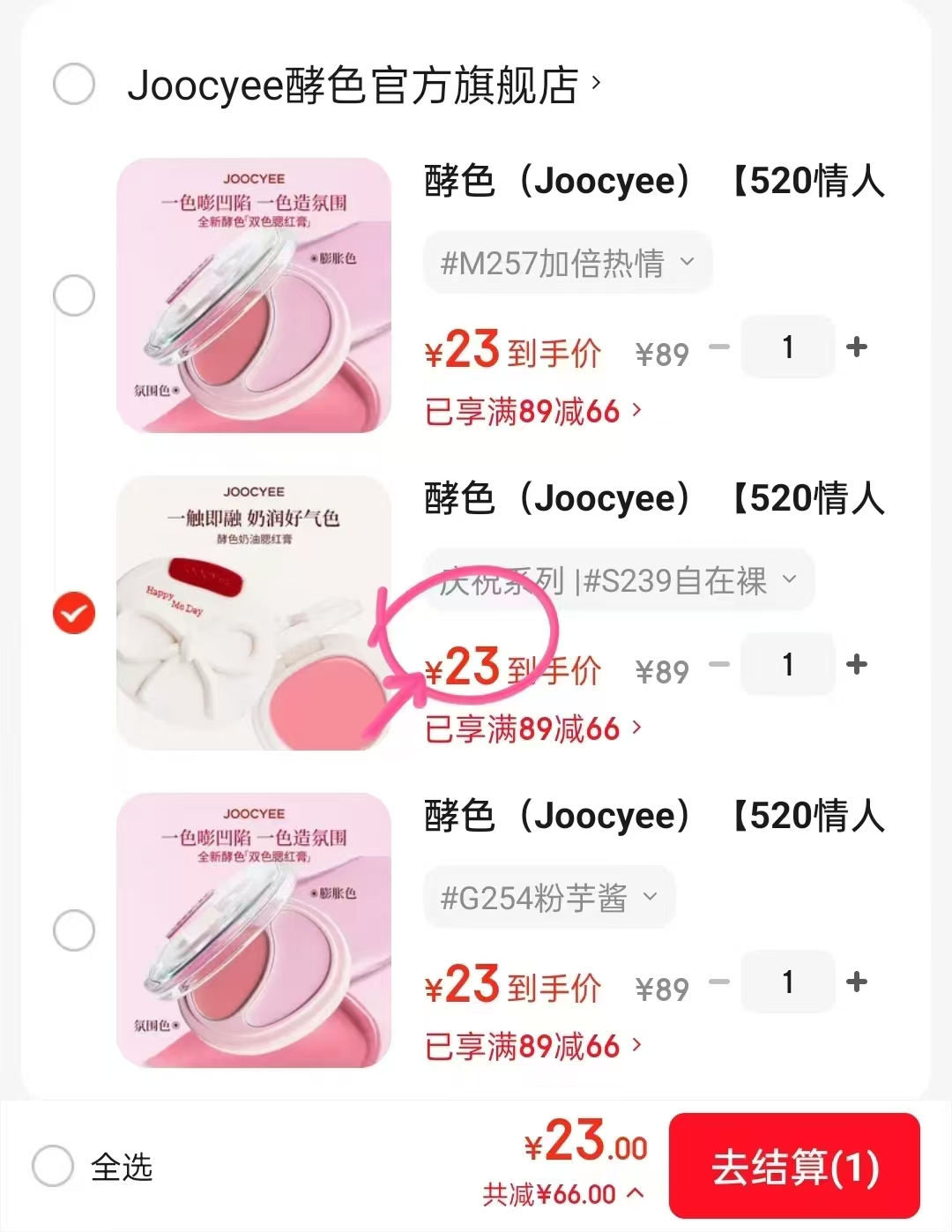 酵色双色腮红膏盘 23元 - 线报酷