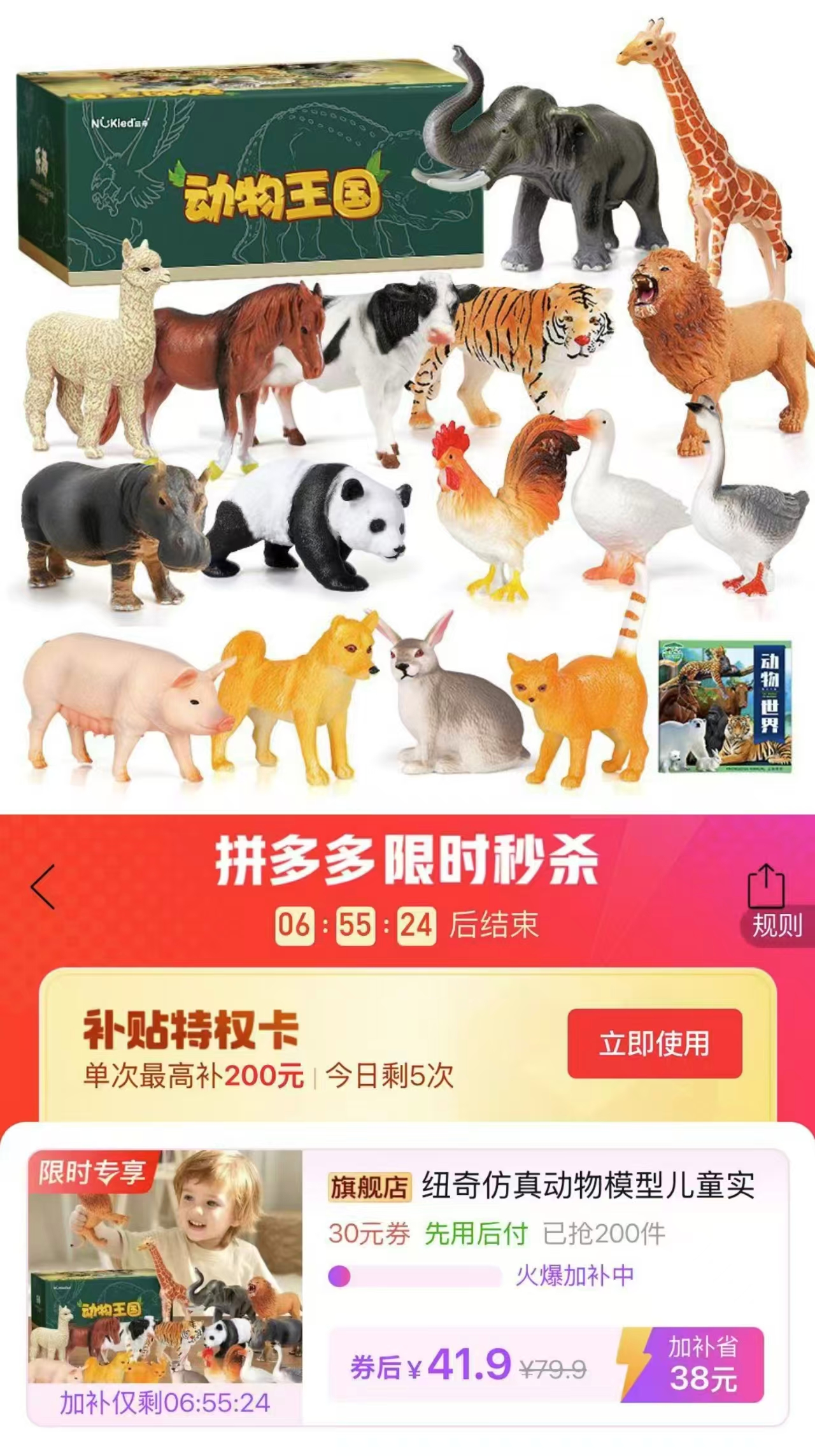 纽奇仿真动物模型早教套装16只+画册 41.9元 - 线报酷