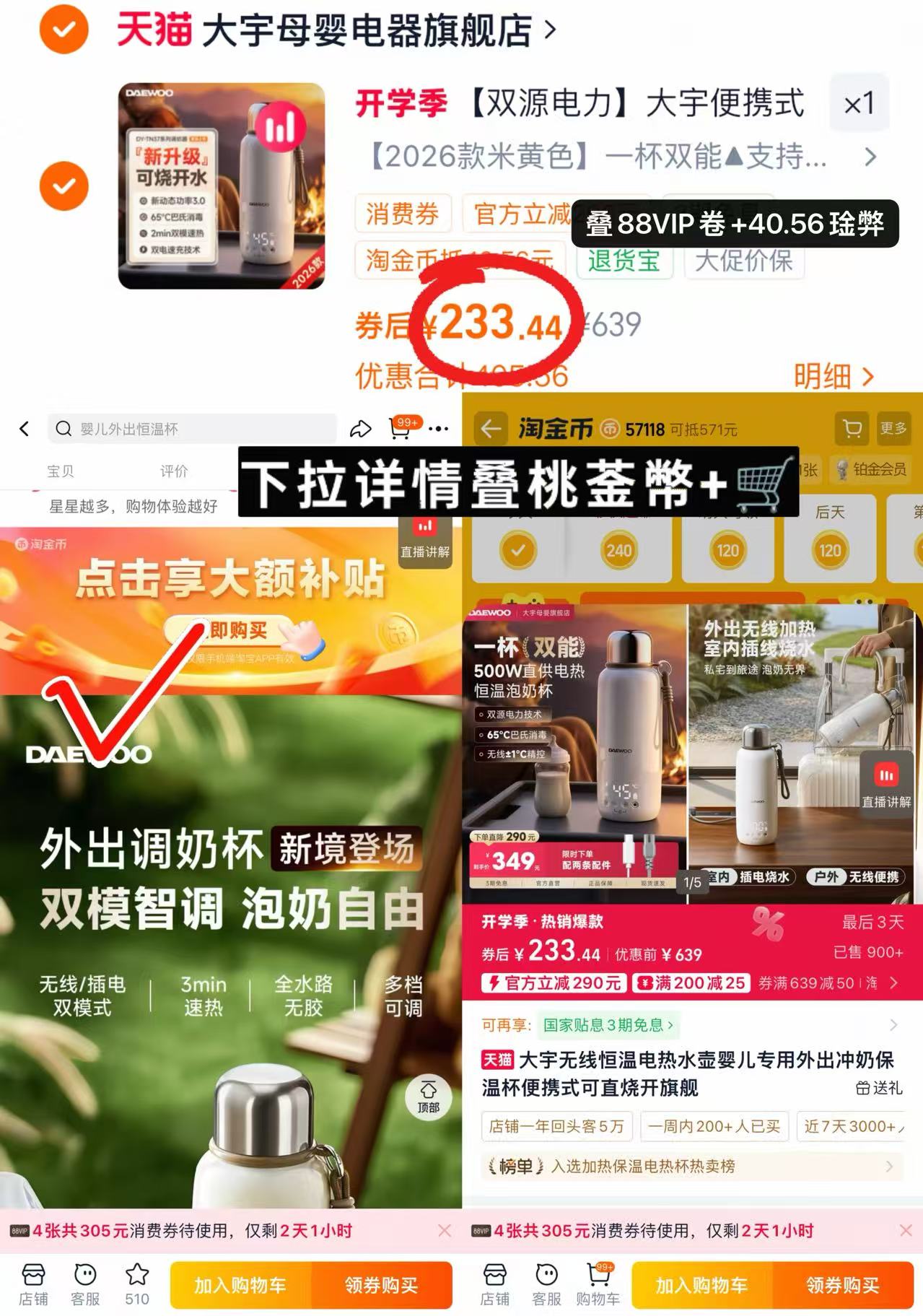 大宇便携式恒温壶烧开款500ml 233.4元 - 86线报 大宇便携式恒温壶烧开款500ml 233.4元 - 86线报