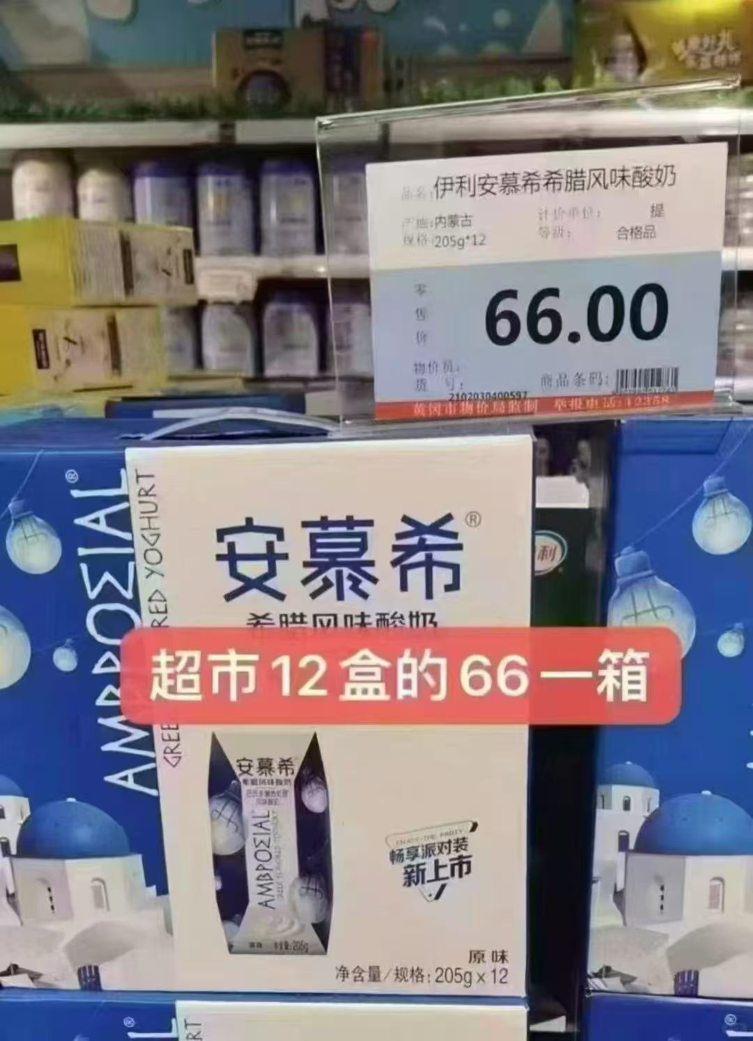 安慕希香草原味酸奶整箱205g*10盒 26.1元 - 线报酷