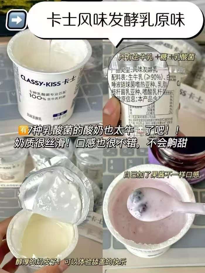 卡士经典酸奶100gx18杯 35.66元 - 86线报