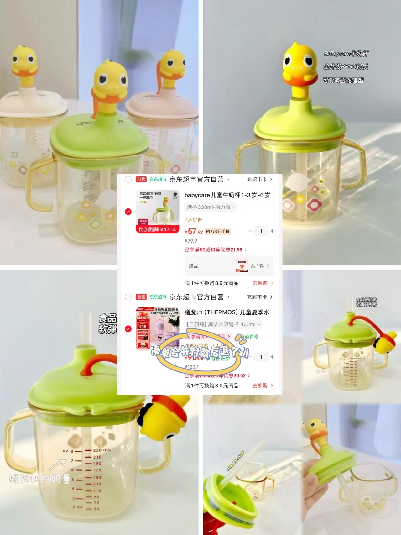 bbc儿童牛奶杯330ml 37.9元,bbc小松鼠鸭嘴杯240ml 29.9元 - 86线报 bbc儿童牛奶杯330ml 37.9元,bbc小松鼠鸭嘴杯240ml 29.9元 - 86线报