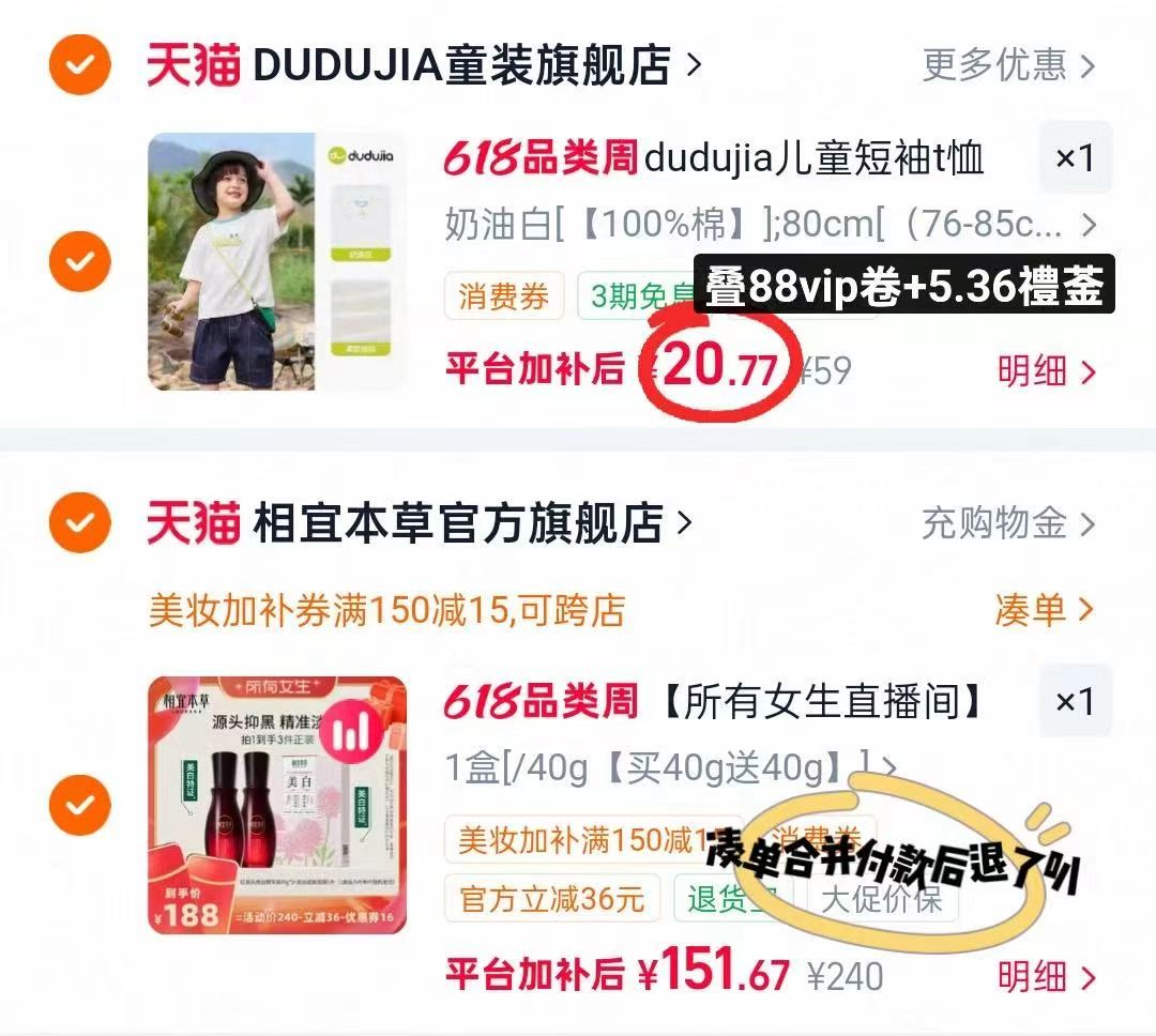嘟嘟家儿童短袖 20.7元 - 86线报