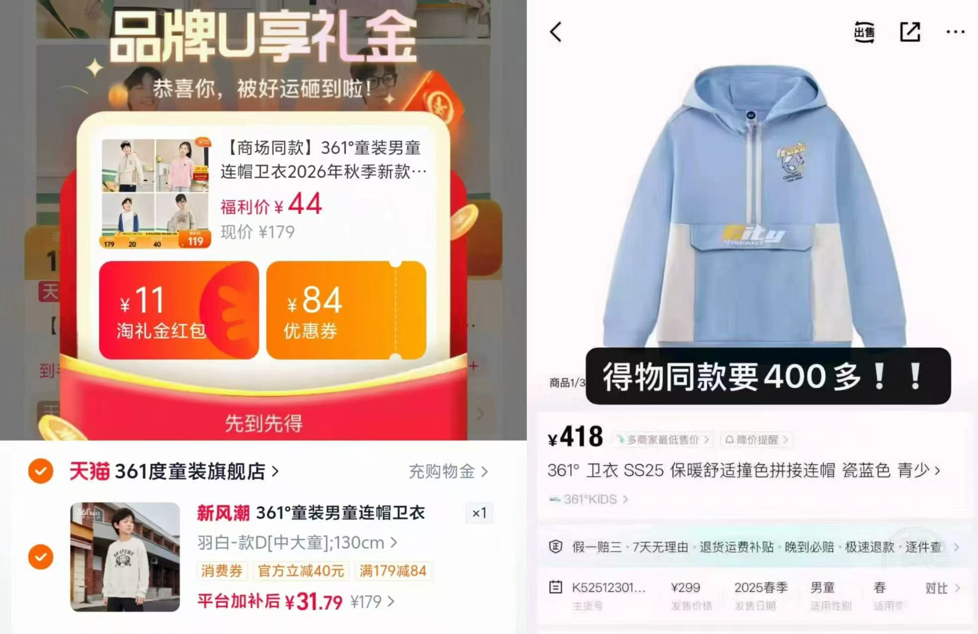 361童装男童连帽卫衣2026年秋季新款中大童上衣 31.7元 - 清风线报