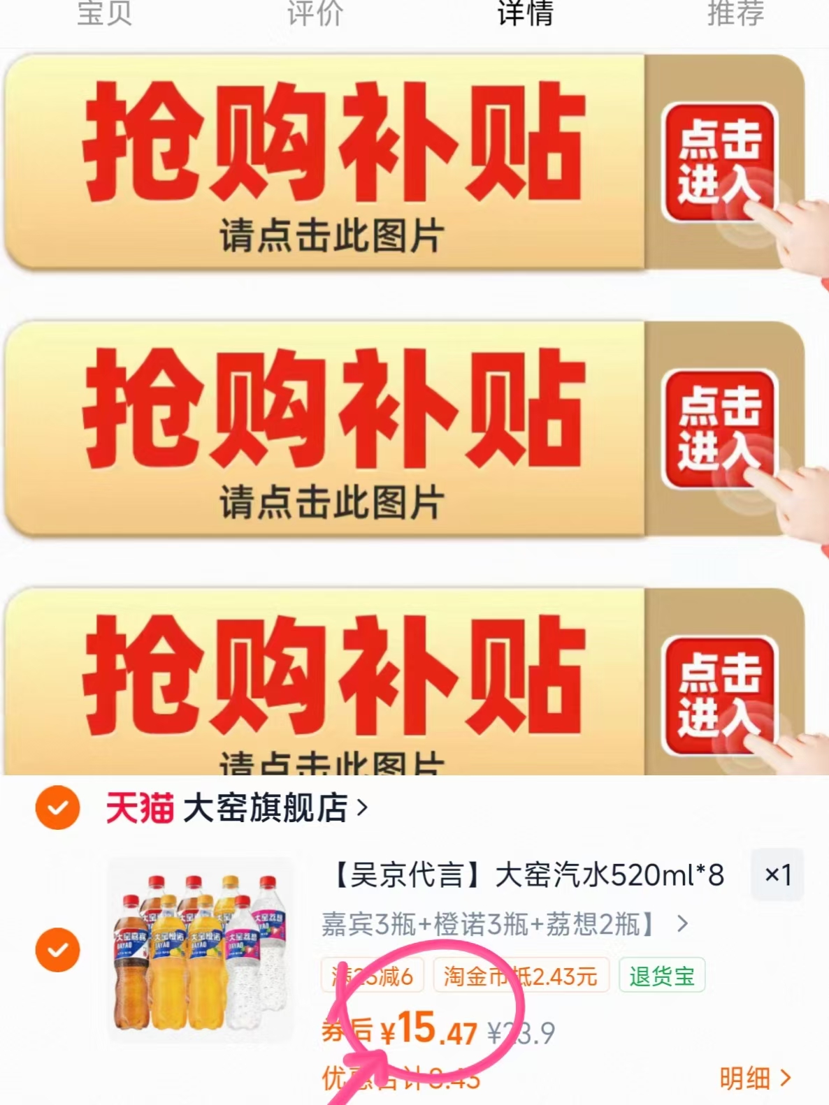🈴1.9/瓶‼大窑汽水520ml 下拉叠金币拍💰15.4🉐8瓶 巨清爽 - 86线报