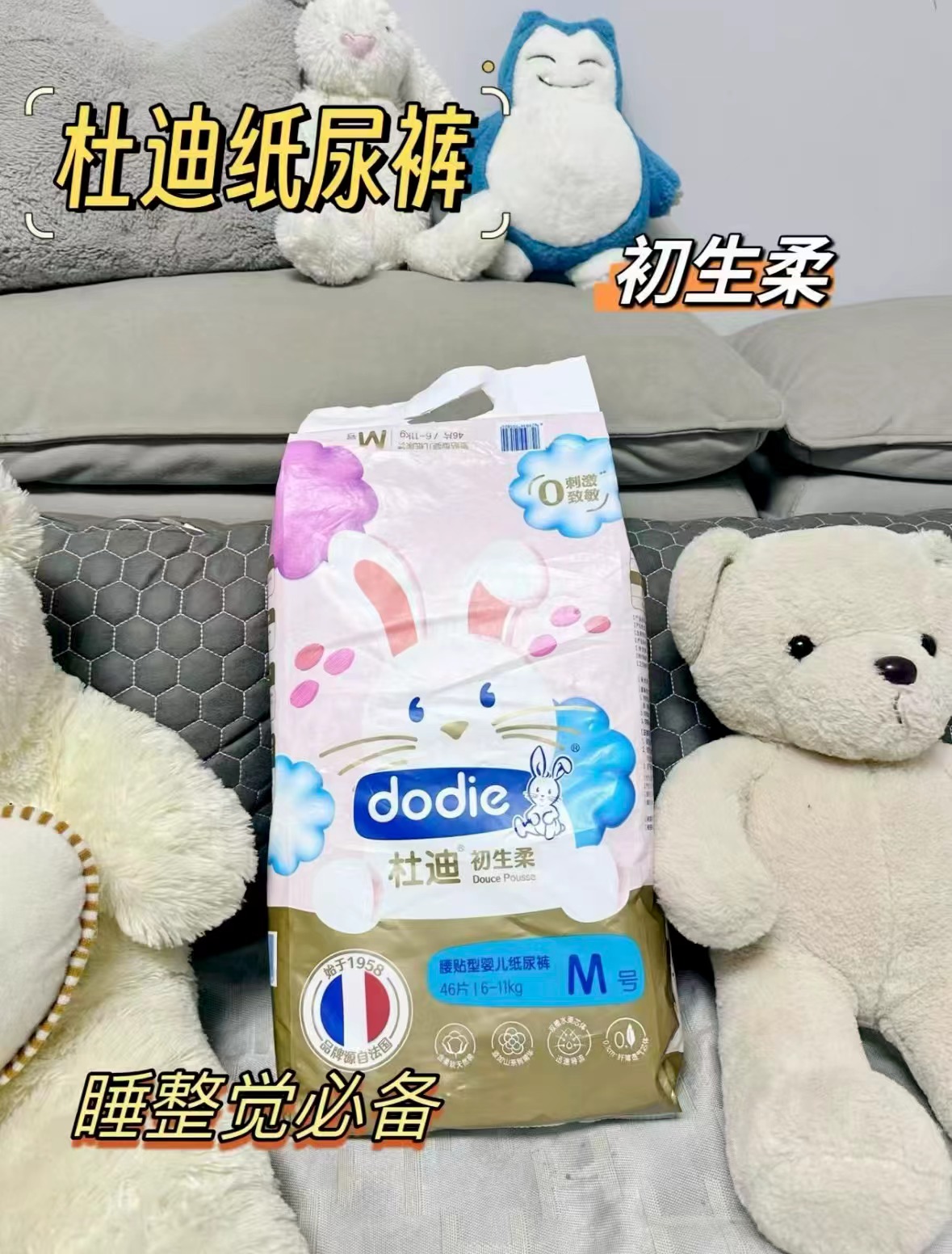🎀杜迪初生柔系列尿不湿 需如图右上角叠琻币➕🛒 拍2件💰93🈴46.5/包‼️ - 86线报