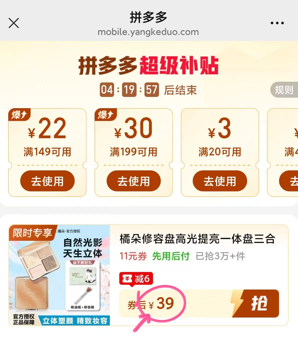 橘朵修容盘高光提亮一体盘三合一面部凹陷泪沟瘦脸高哑光高直鼻影 39元 - 线报酷